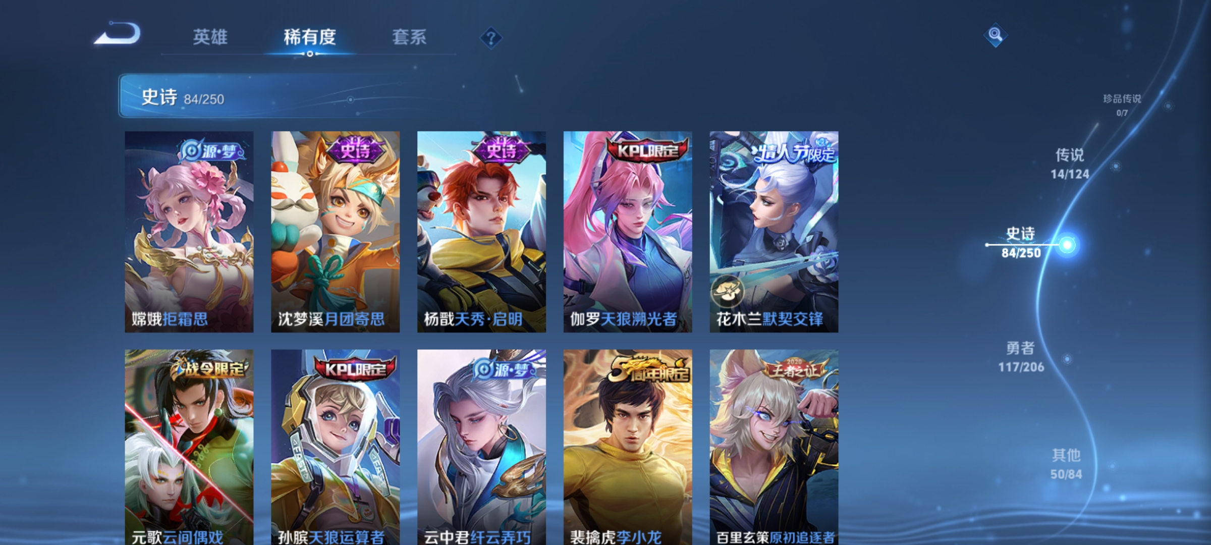 WZQM3184468王者荣耀账号详情图10