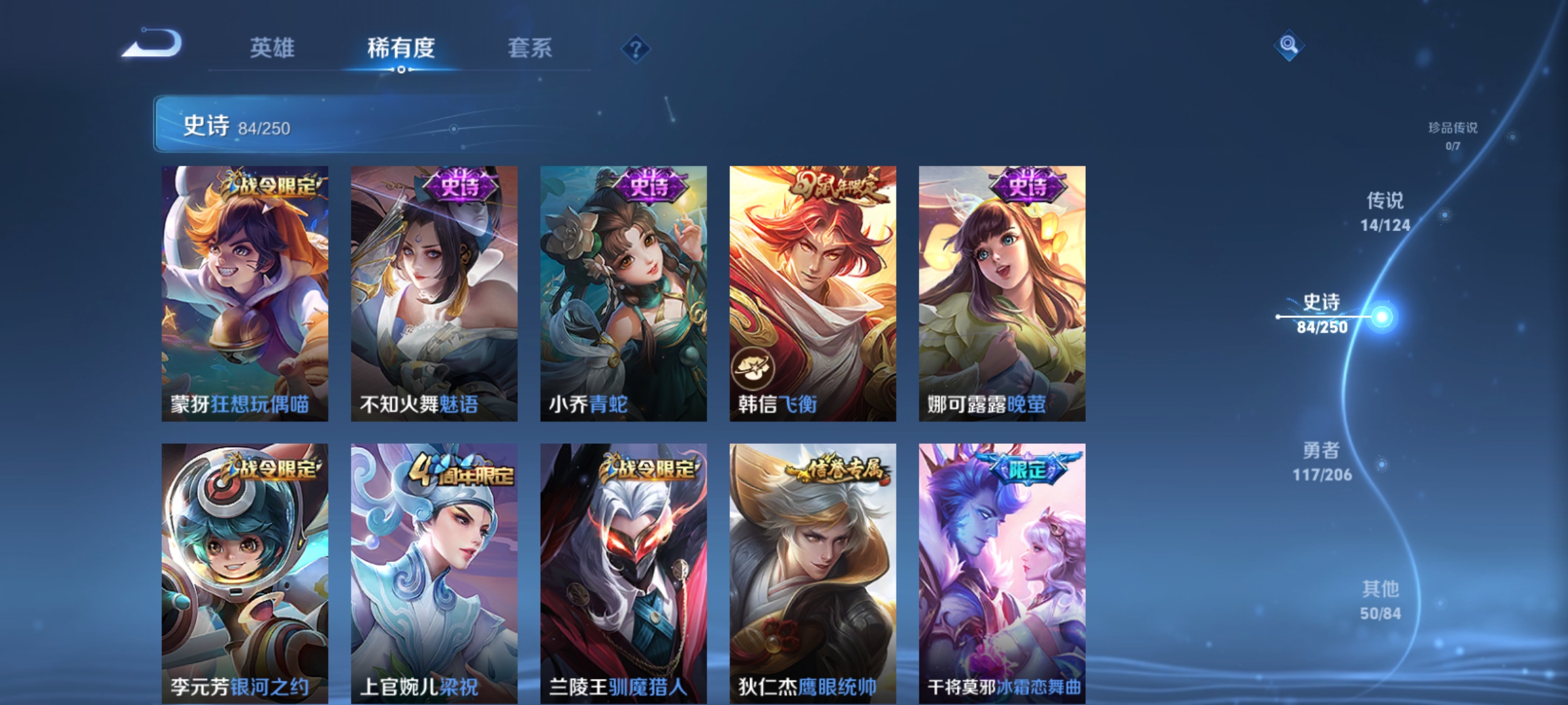 WZQM3184468王者荣耀账号详情图11