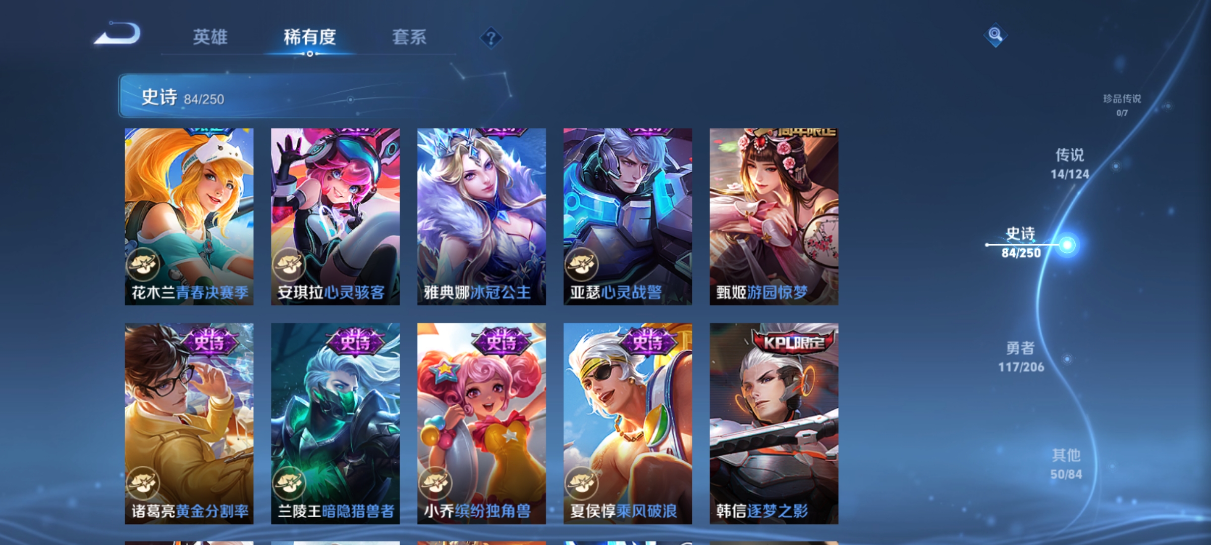 WZQM3184468王者荣耀账号详情图13