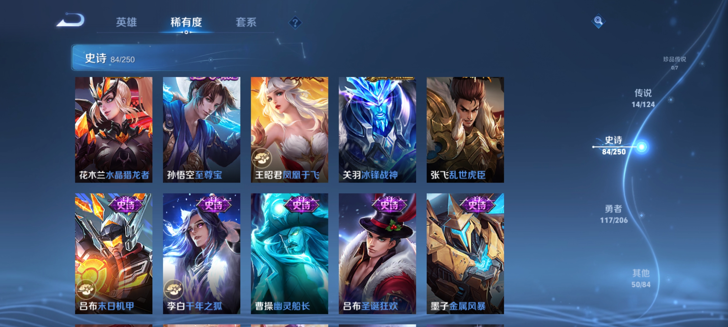 WZQM3184468王者荣耀账号详情图14