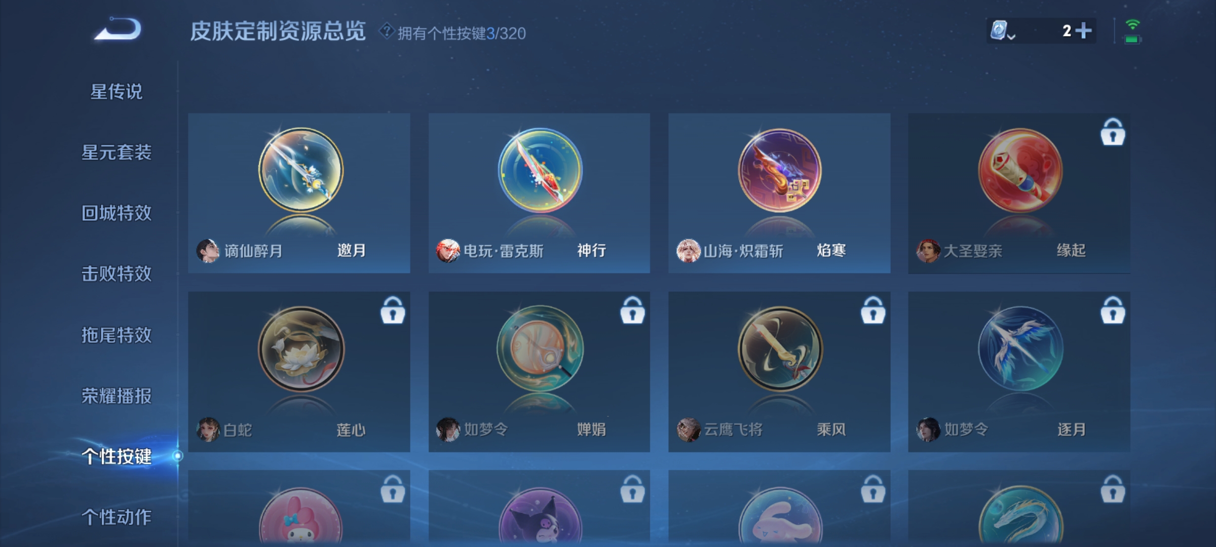 WZQM3184468王者荣耀账号详情图19