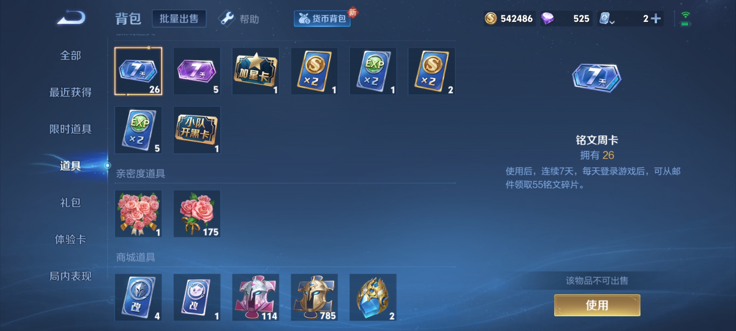 WZQM3184468王者荣耀账号详情图21