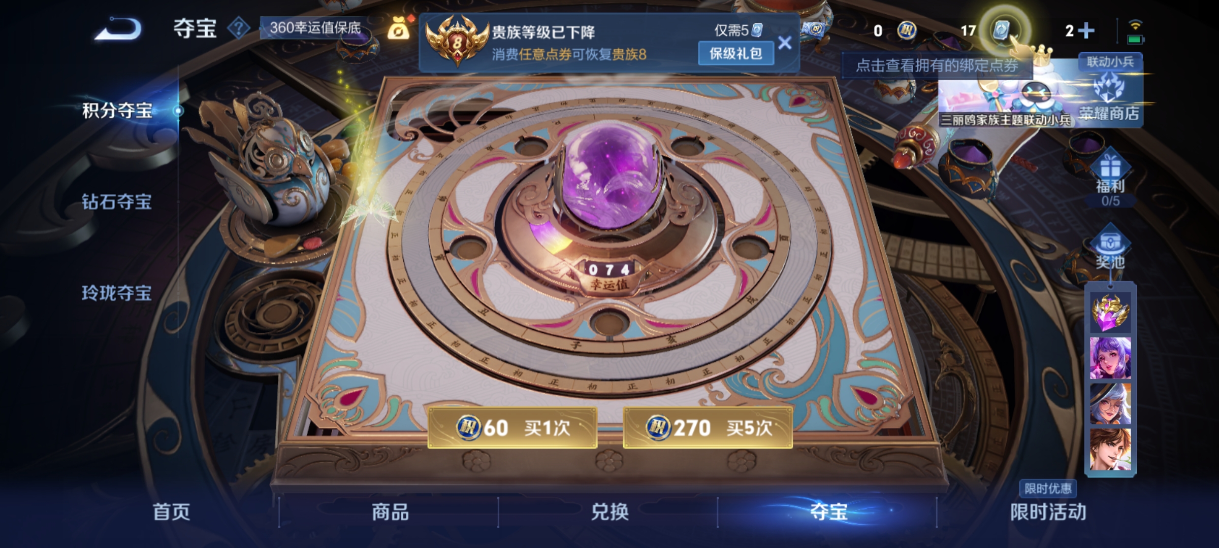 WZQM3184468王者荣耀账号详情图24