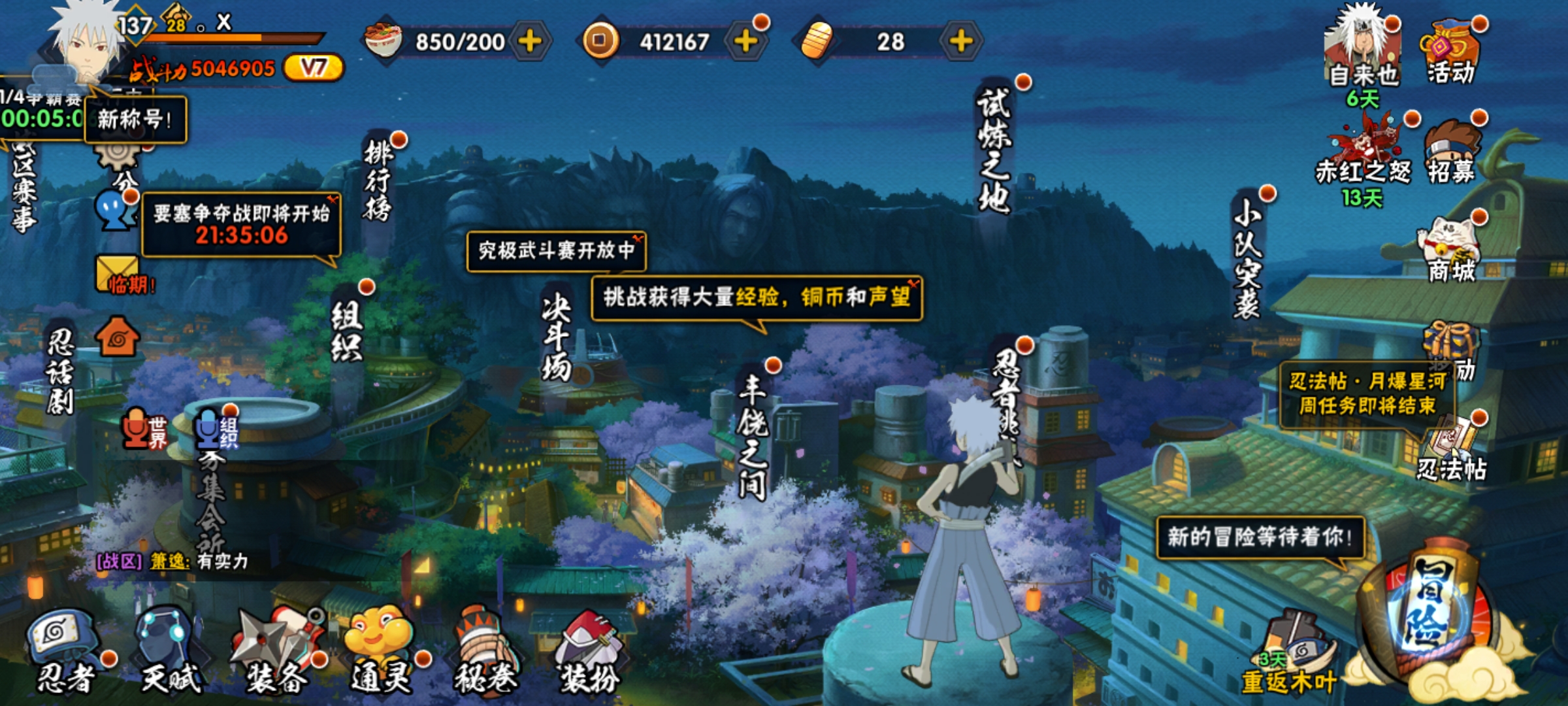 HYCMW321483火影忍者账号详情图1