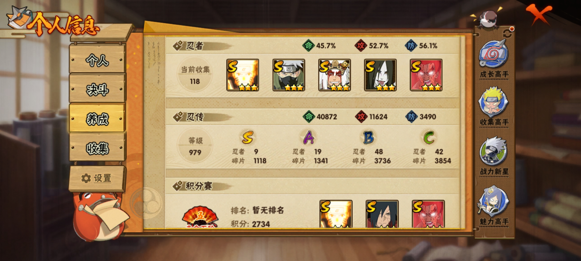 HYCMW321483火影忍者账号详情图5