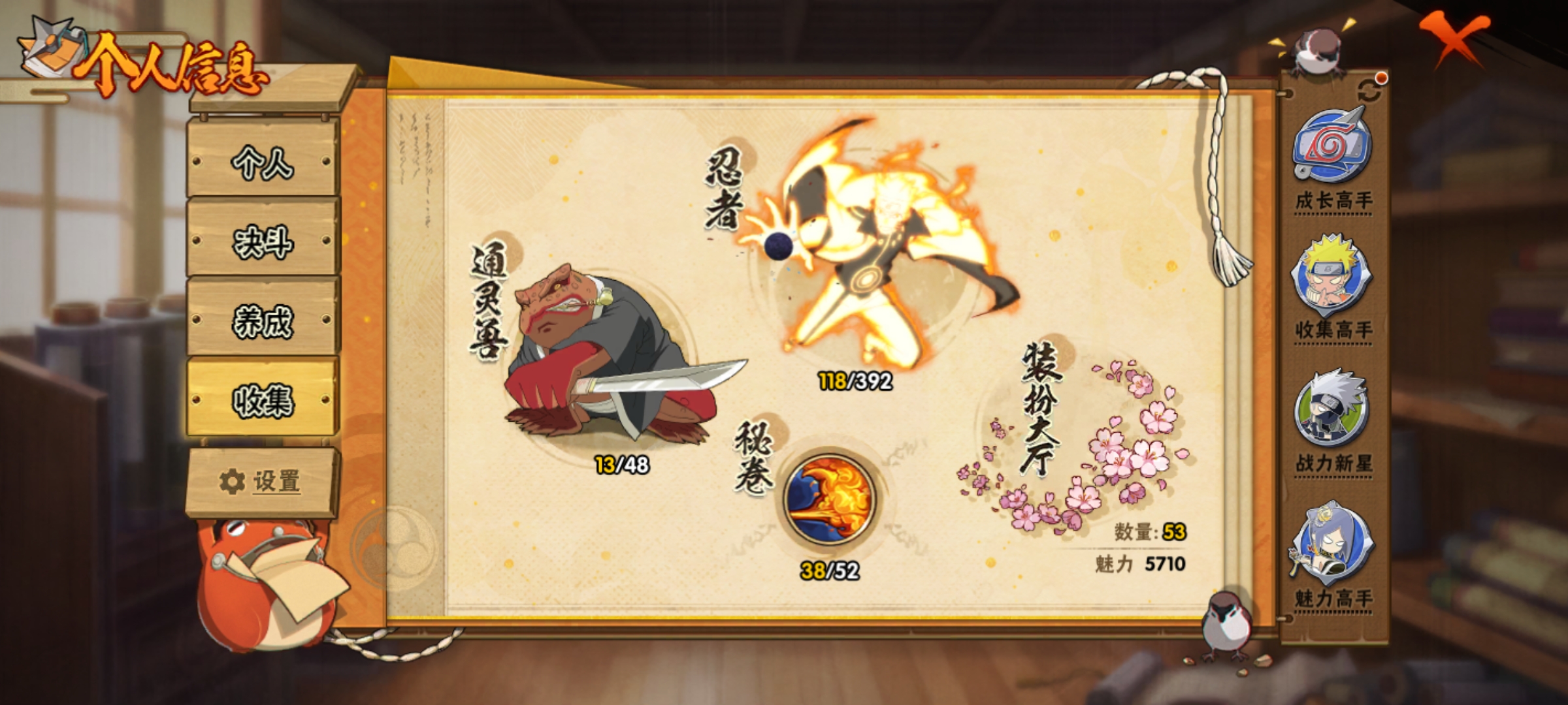 HYCMW321483火影忍者账号详情图6
