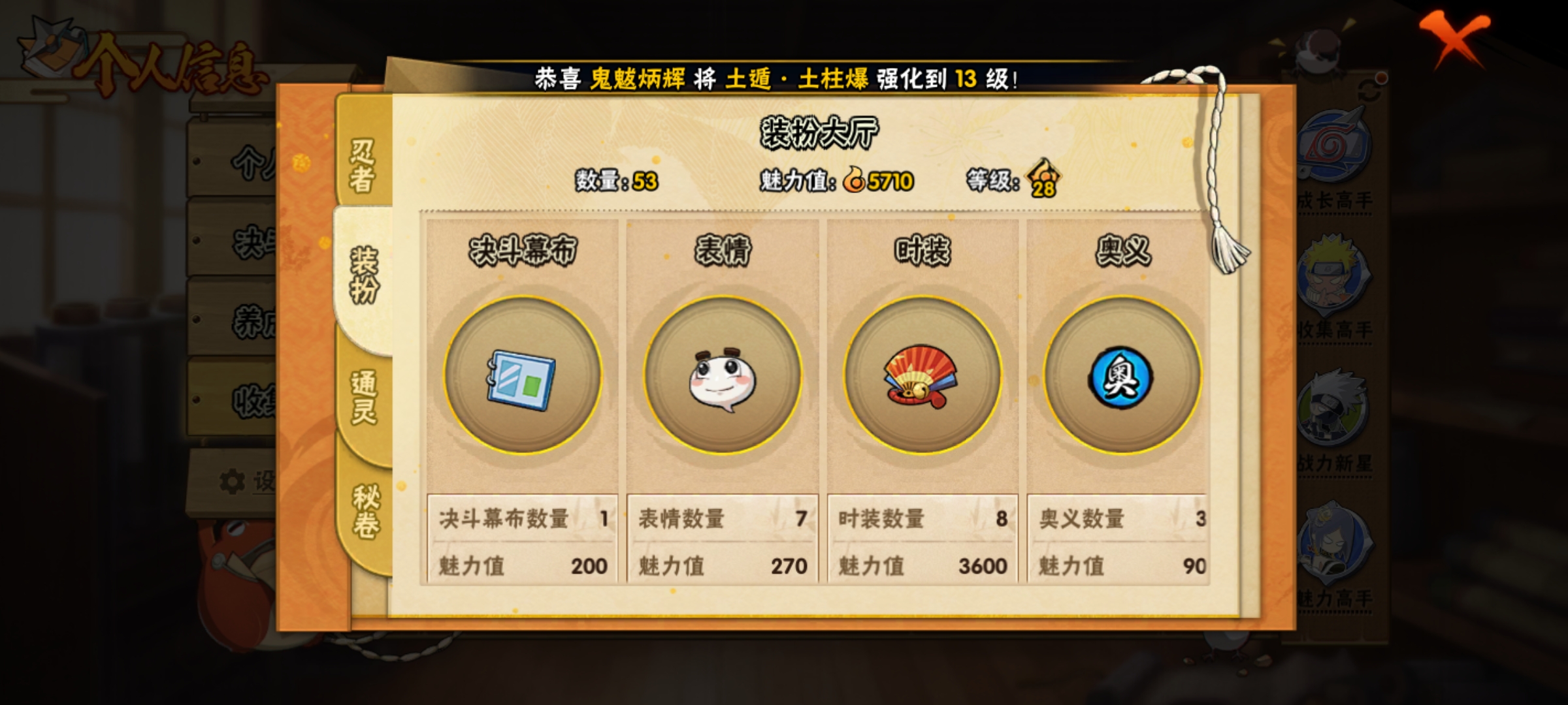 HYCMW321483火影忍者账号详情图8