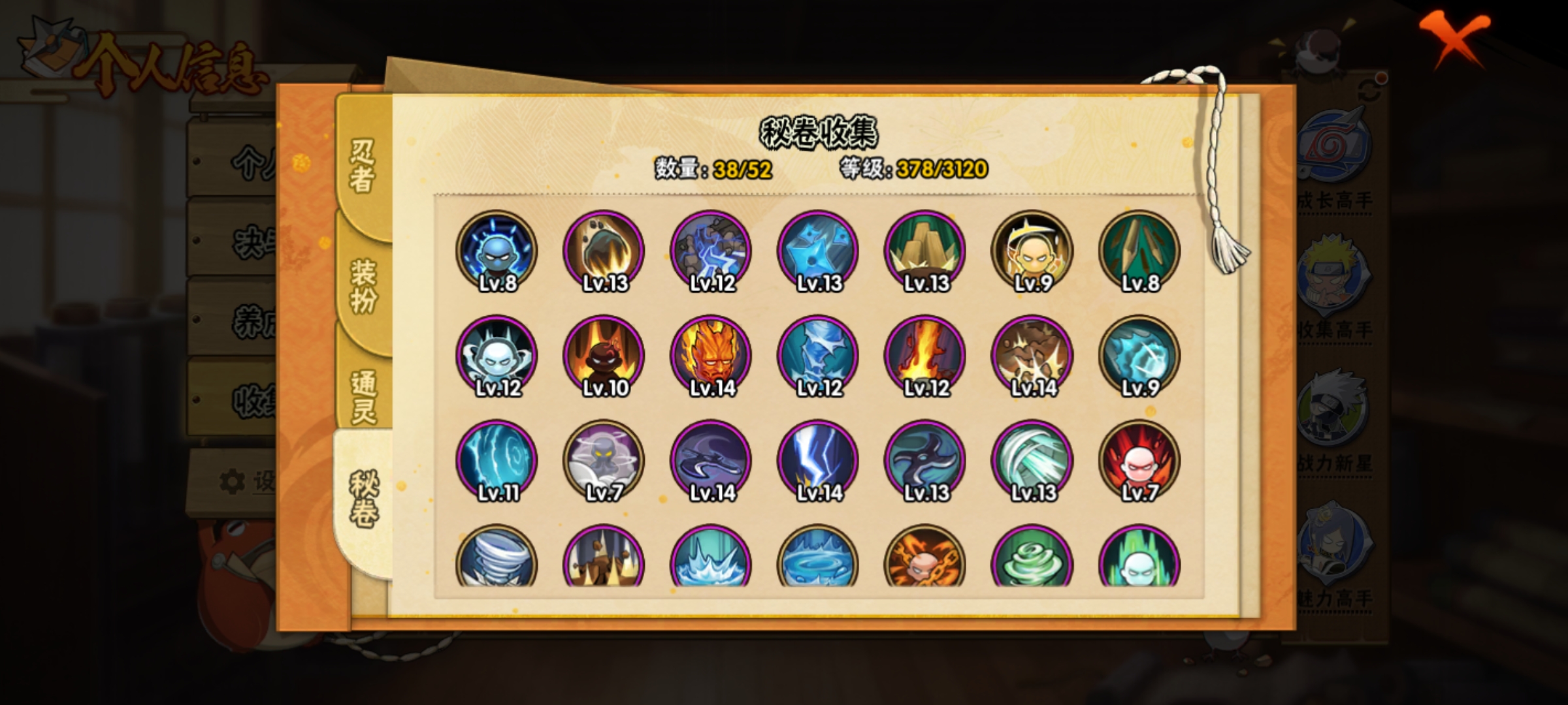 HYCMW321483火影忍者账号详情图10