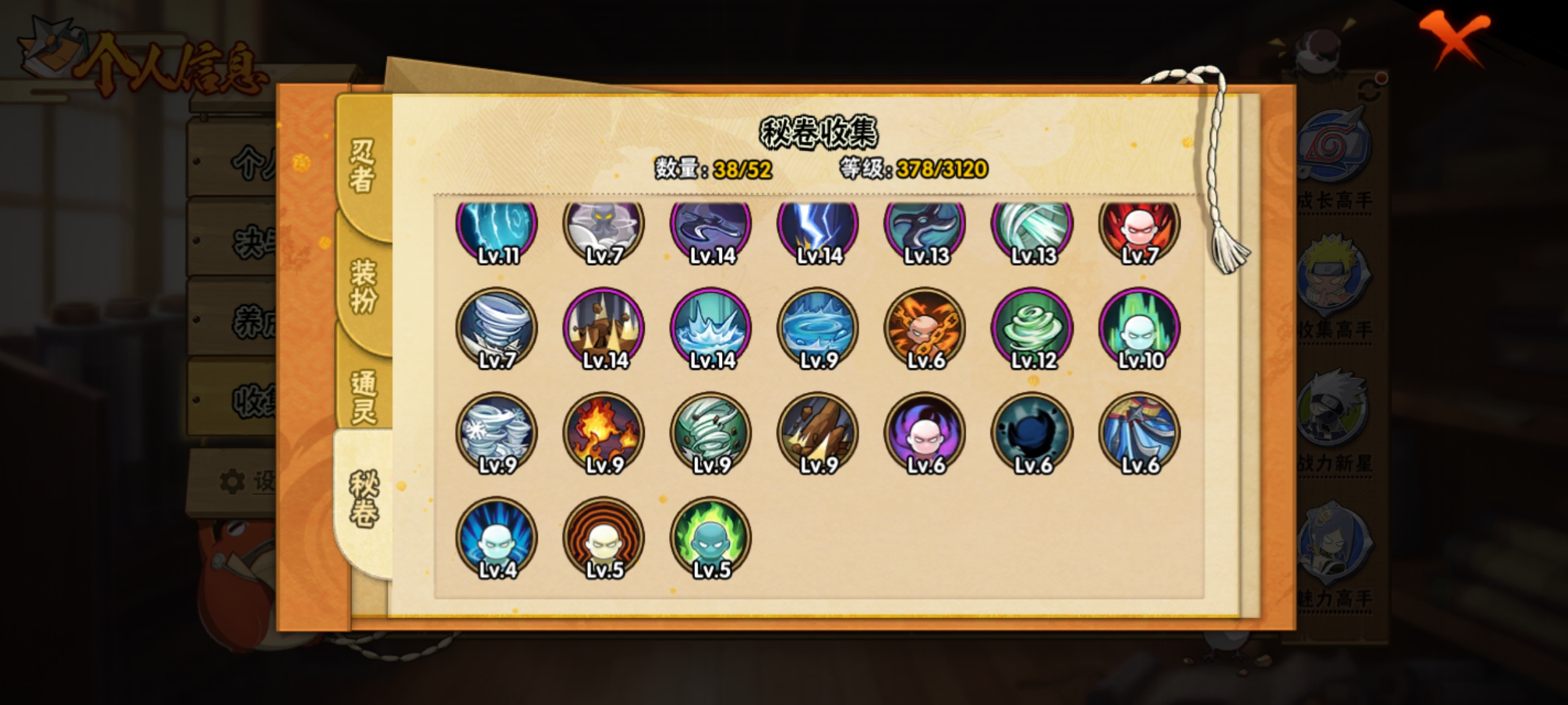 HYCMW321483火影忍者账号详情图11