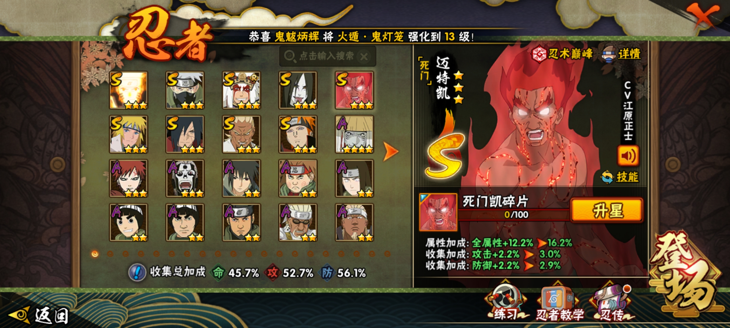 HYCMW321483火影忍者账号详情图16
