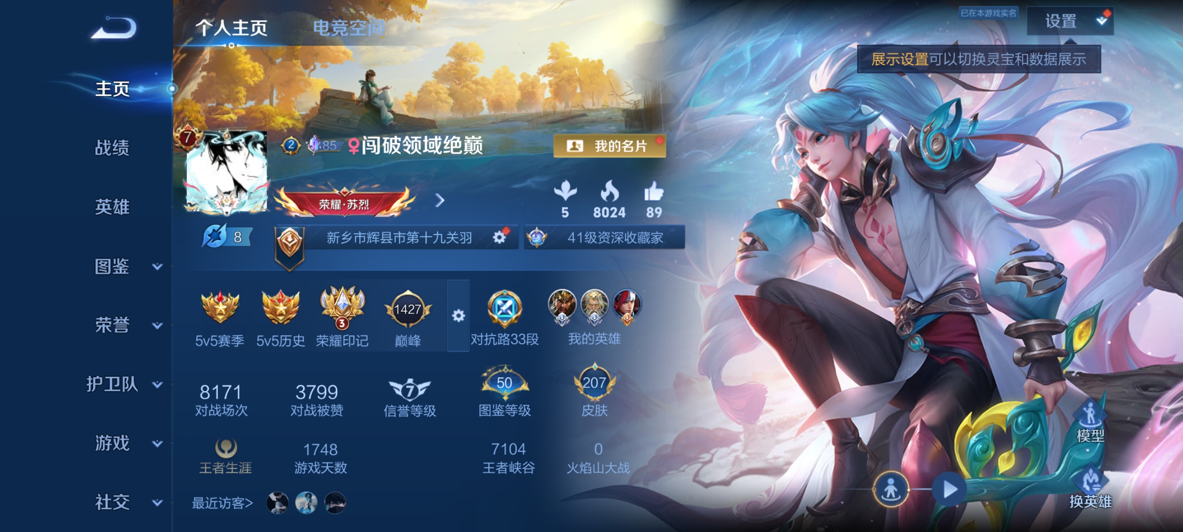 WZCMW3254300王者荣耀账号详情图1