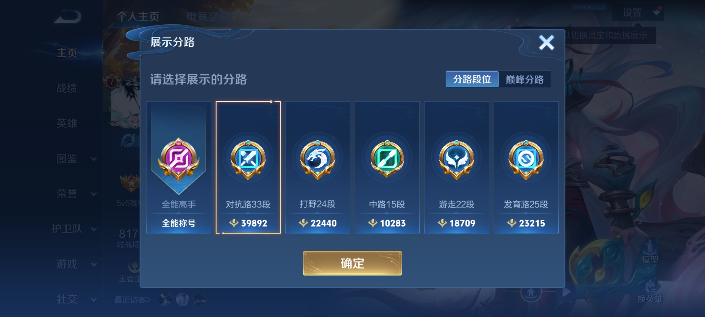 WZCMW3254300王者荣耀账号详情图2