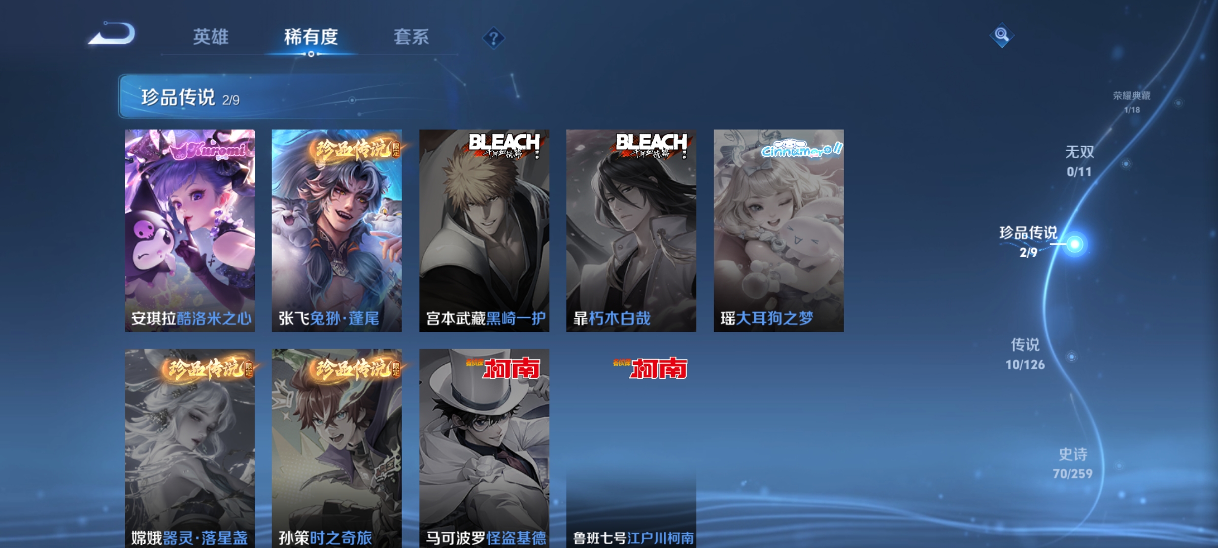 WZCMW3254300王者荣耀账号详情图6