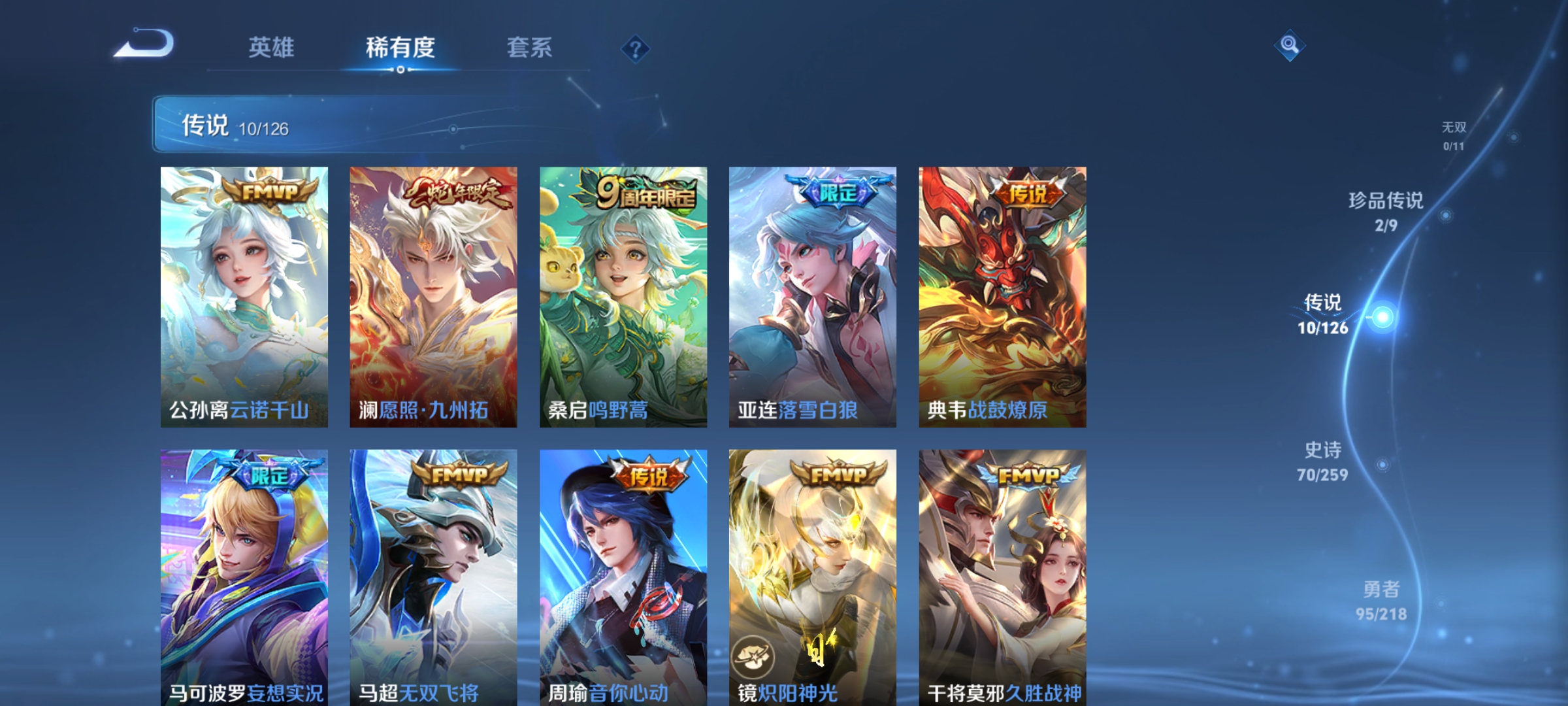 WZCMW3254300王者荣耀账号详情图7