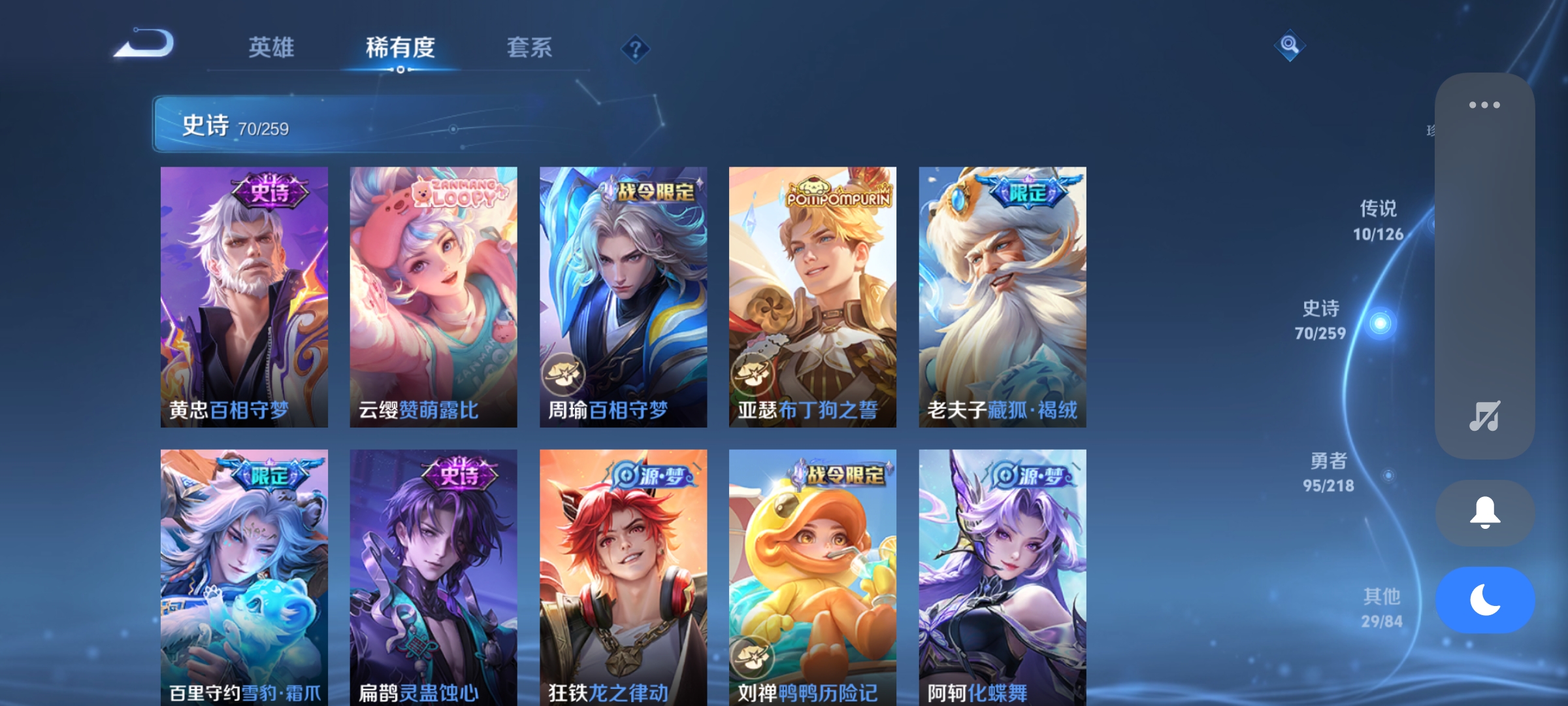 WZCMW3254300王者荣耀账号详情图8