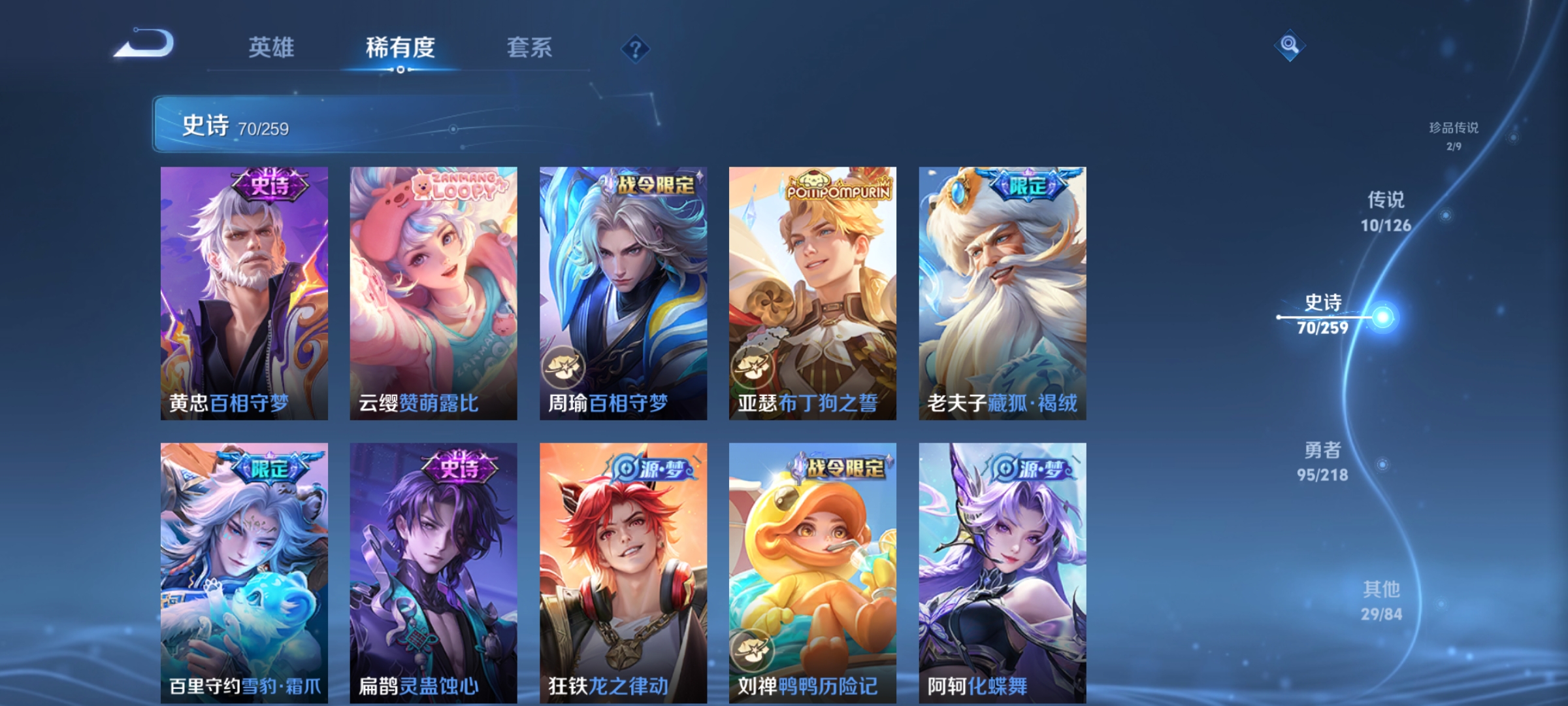 WZCMW3254300王者荣耀账号详情图9