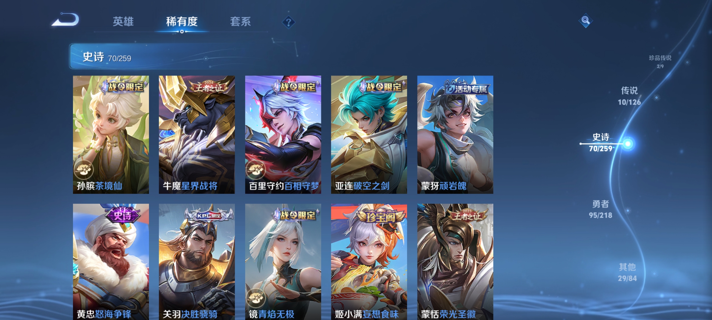 WZCMW3254300王者荣耀账号详情图10
