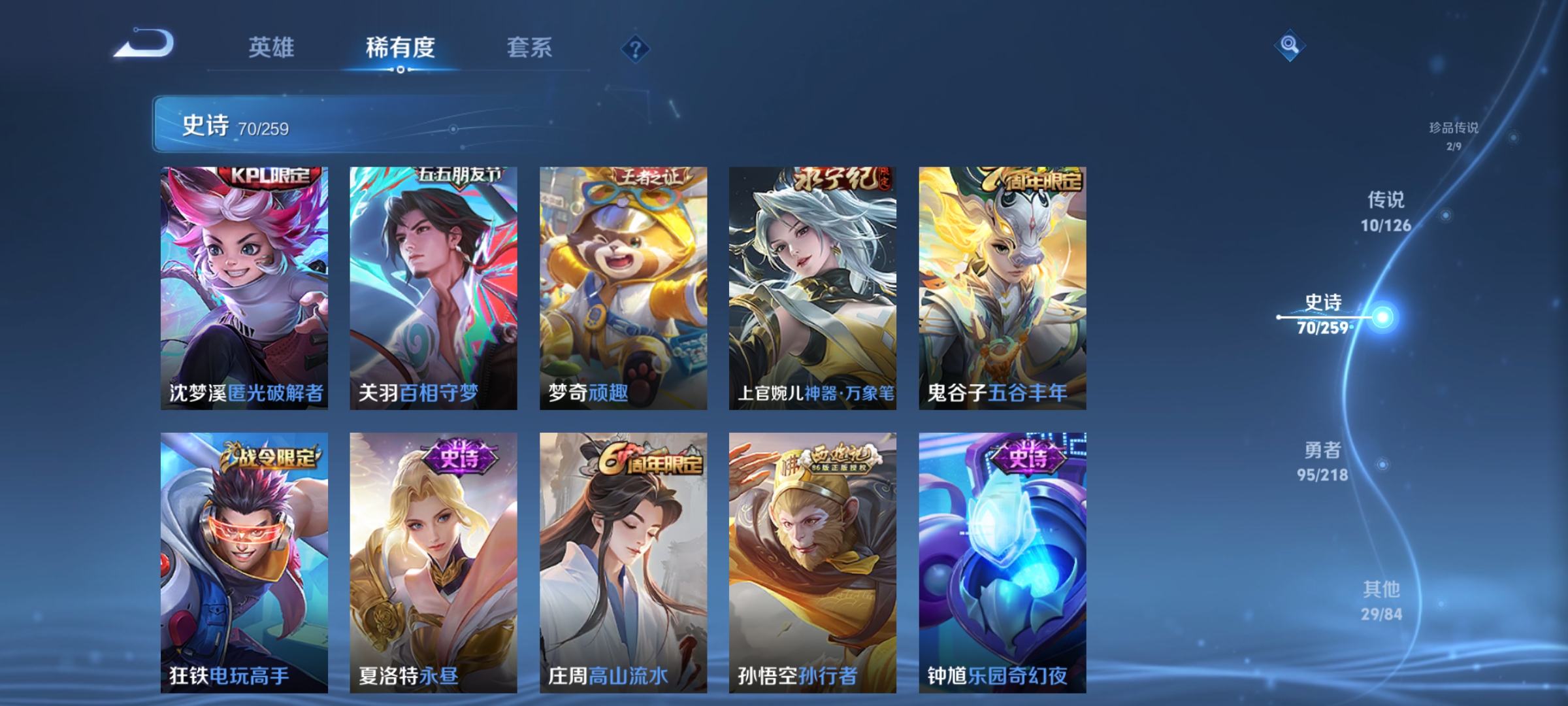 WZCMW3254300王者荣耀账号详情图11