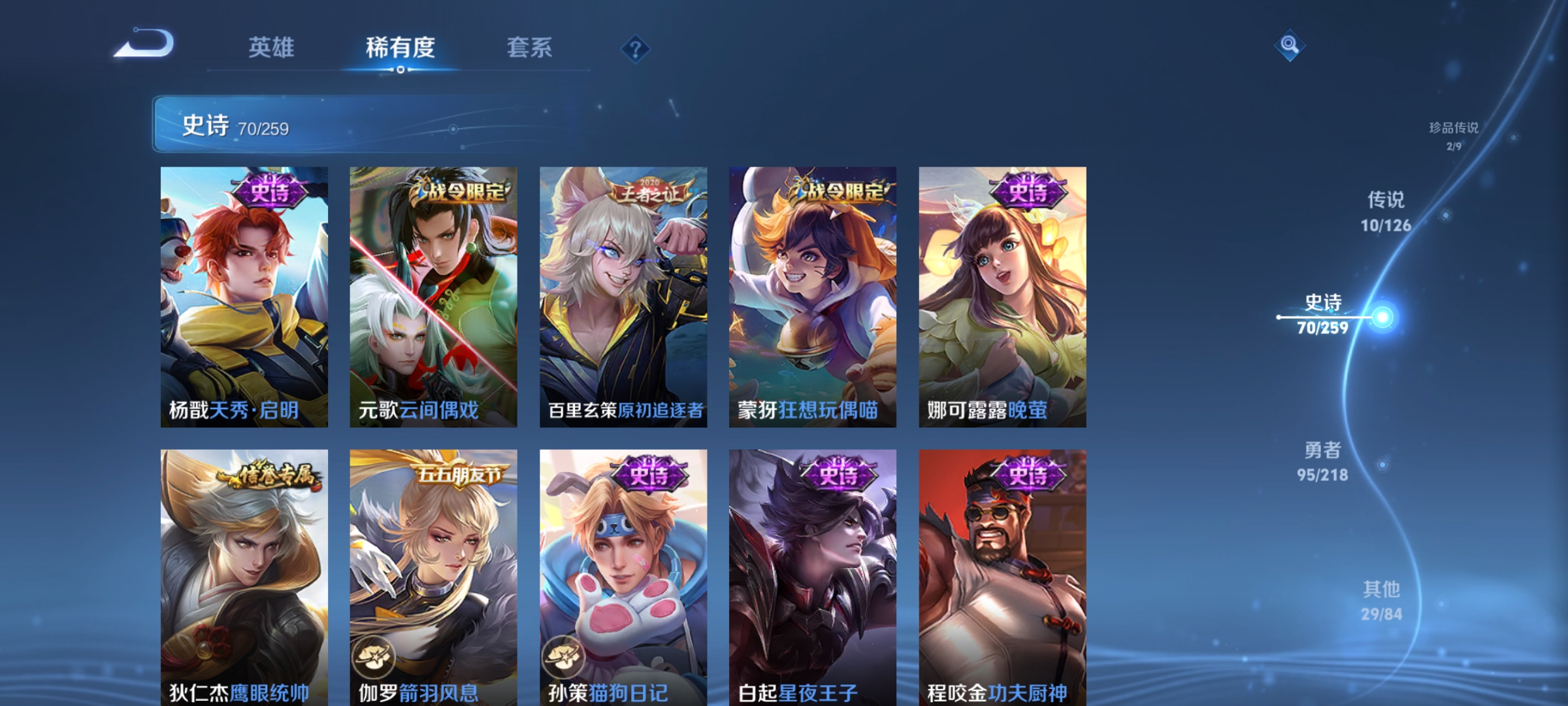 WZCMW3254300王者荣耀账号详情图12