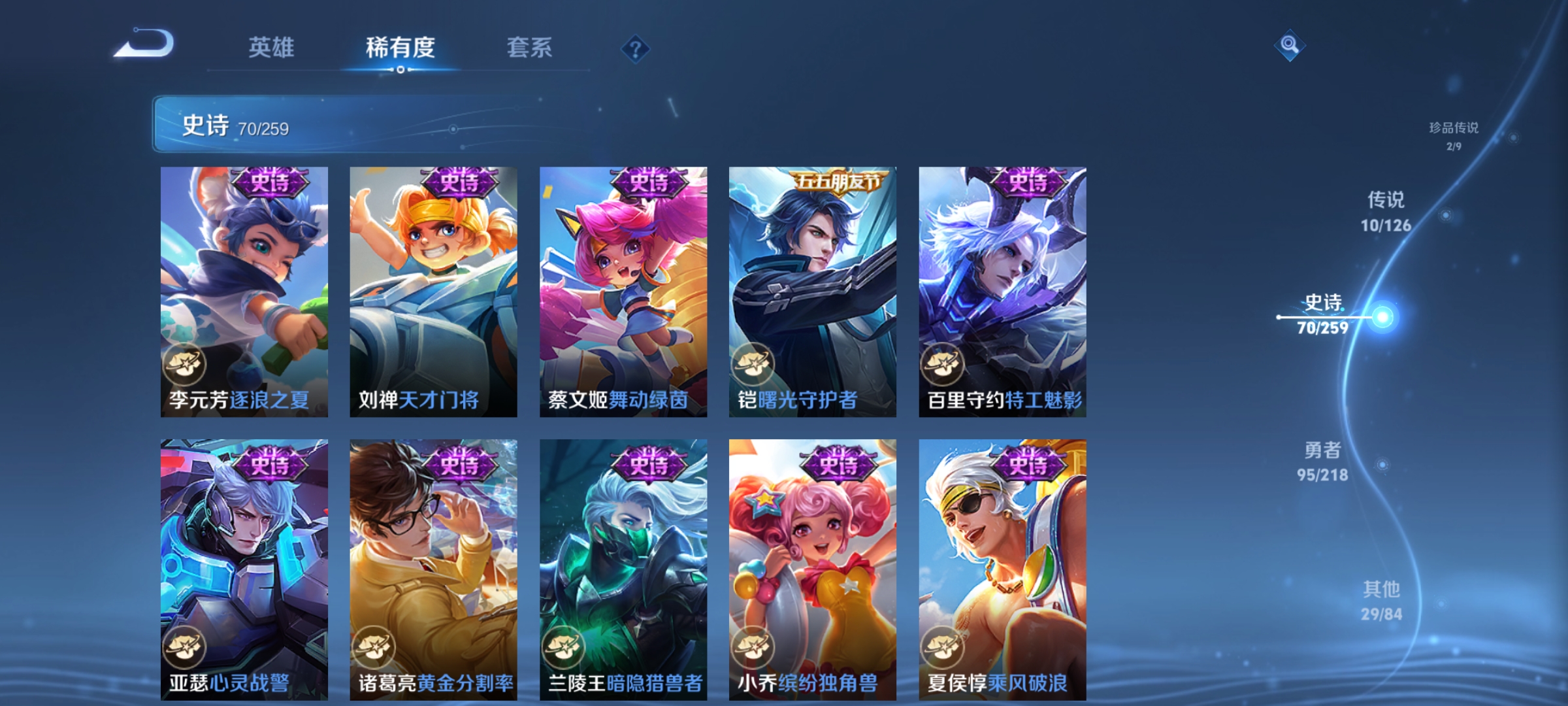 WZCMW3254300王者荣耀账号详情图13