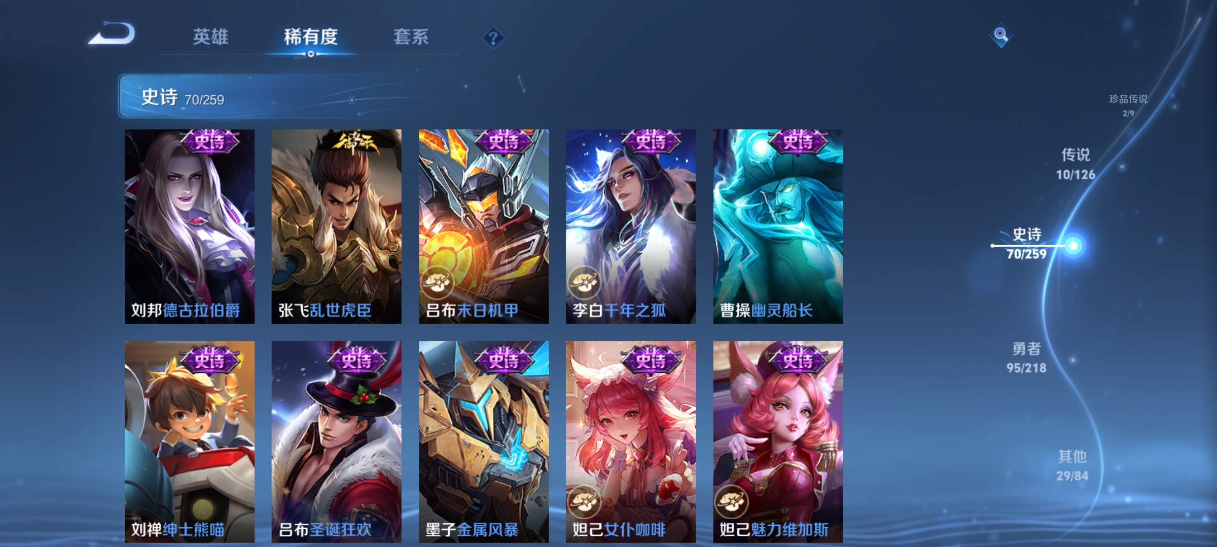WZCMW3254300王者荣耀账号详情图14