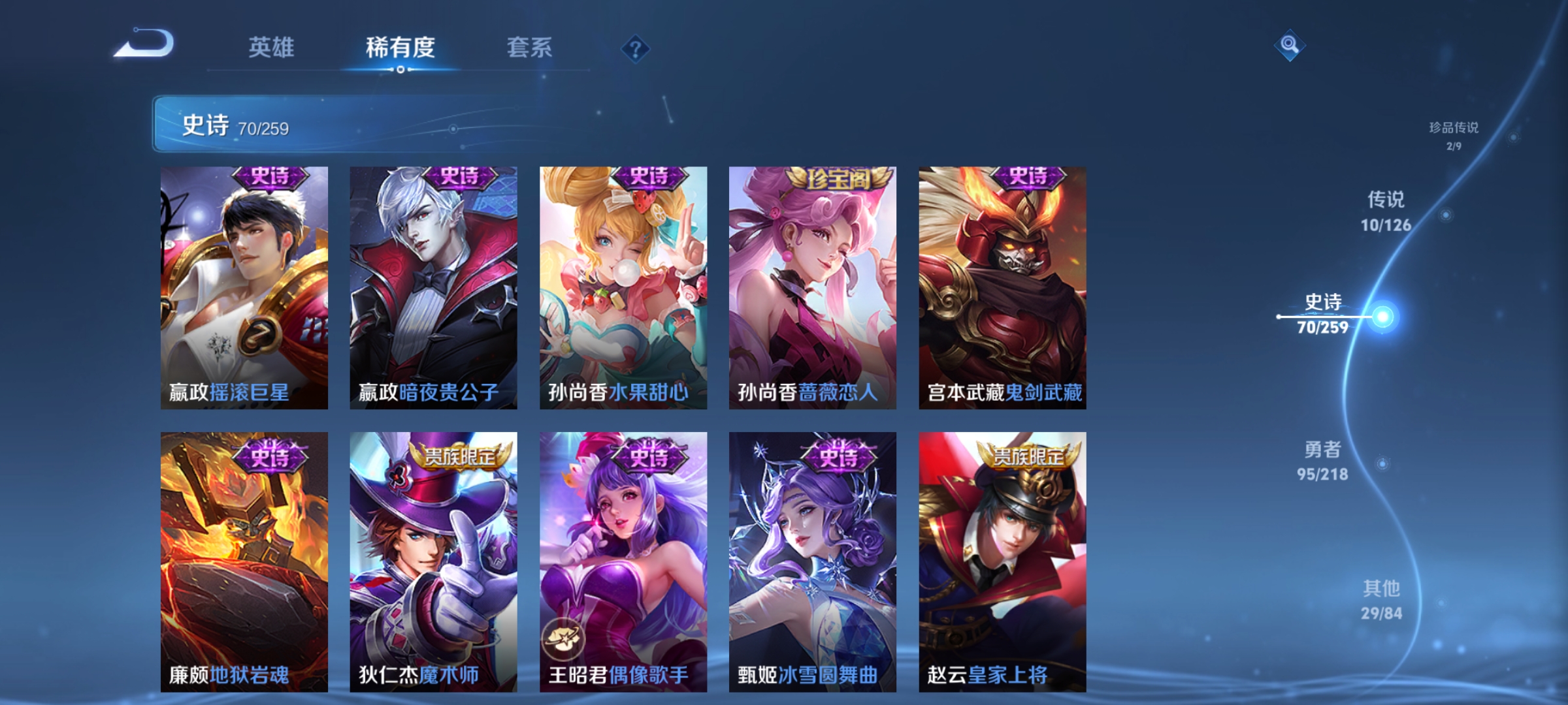 WZCMW3254300王者荣耀账号详情图15