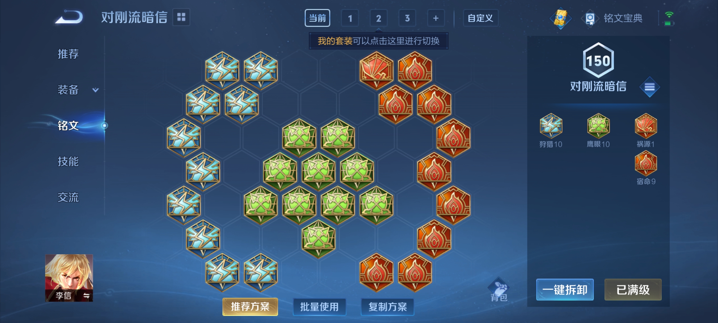 WZCMW3254300王者荣耀账号详情图17