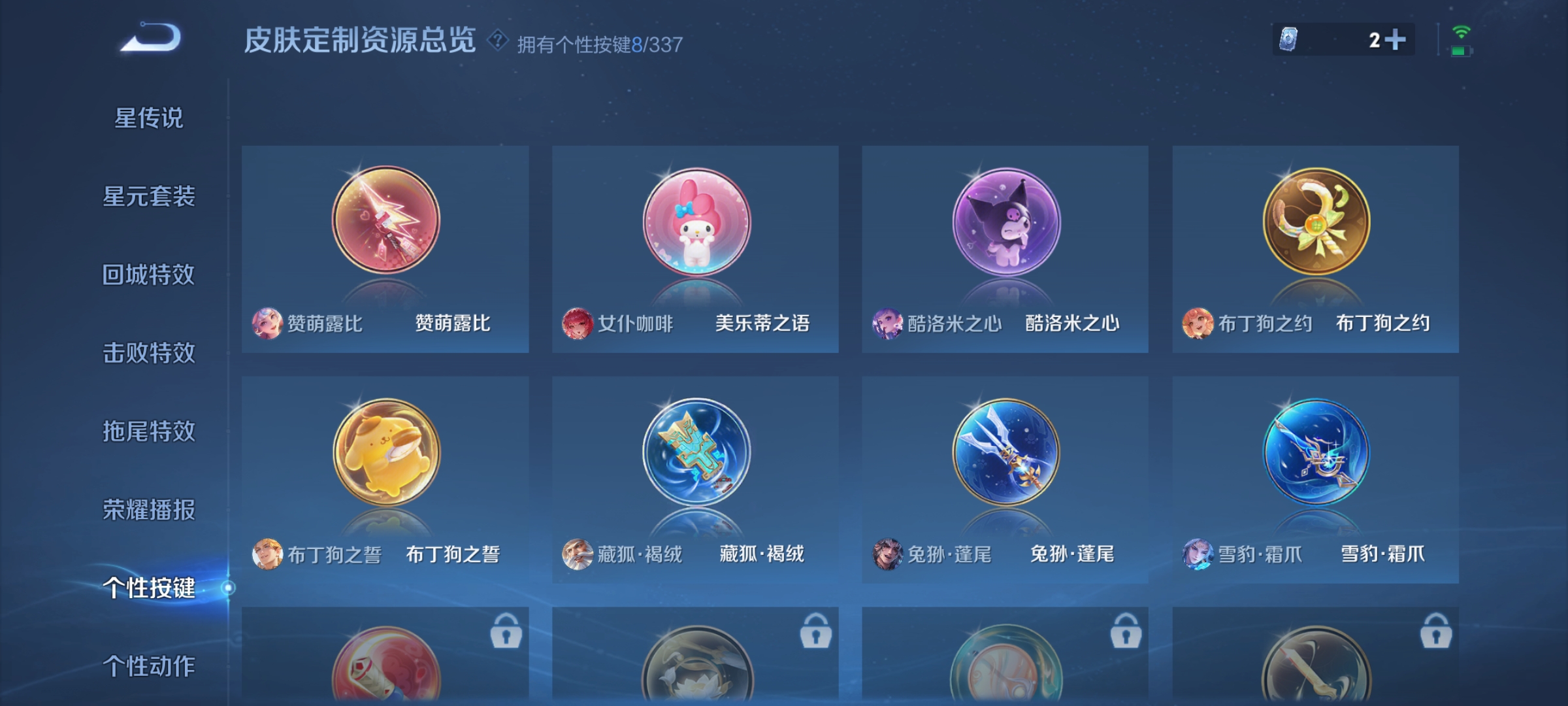 WZCMW3254300王者荣耀账号详情图19