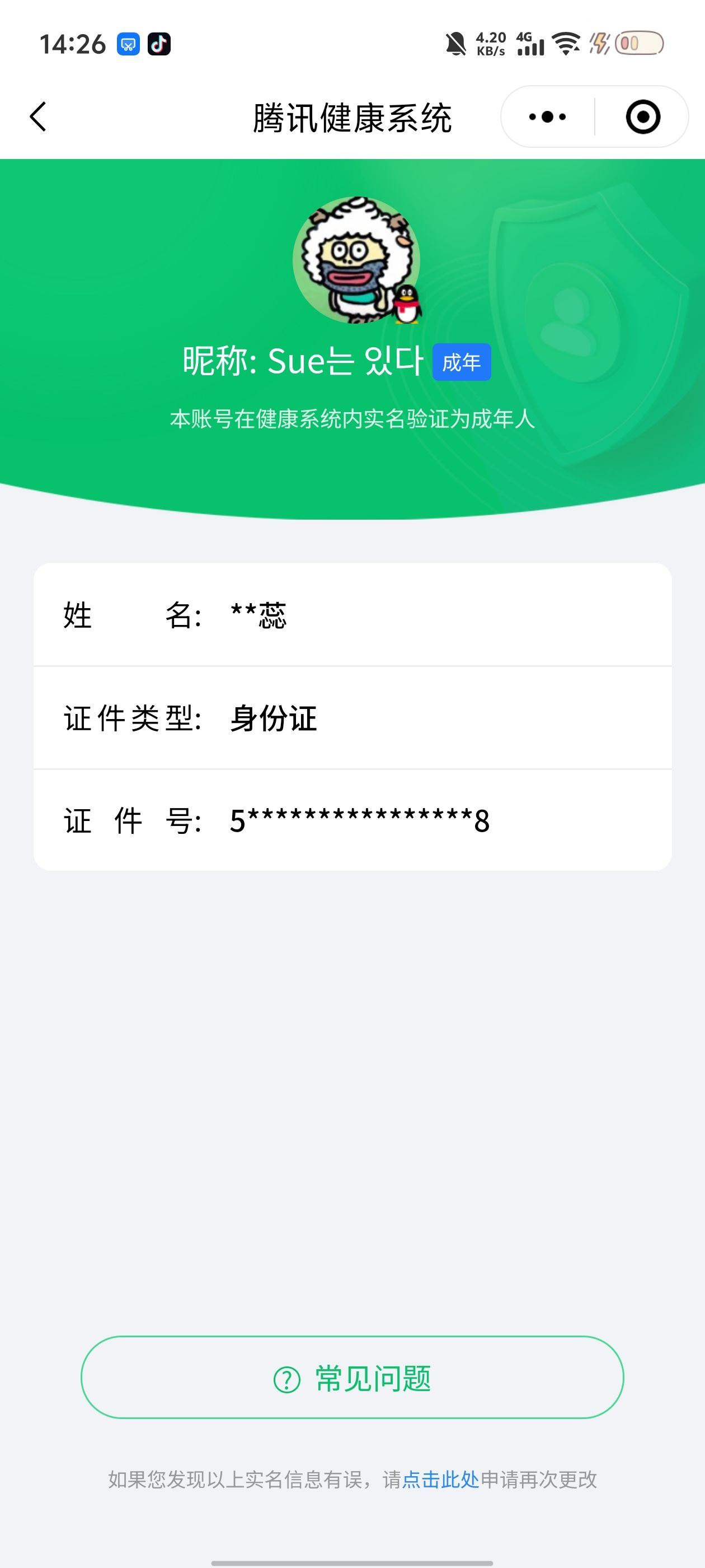 HPCMW3312798和平精英账号详情图35