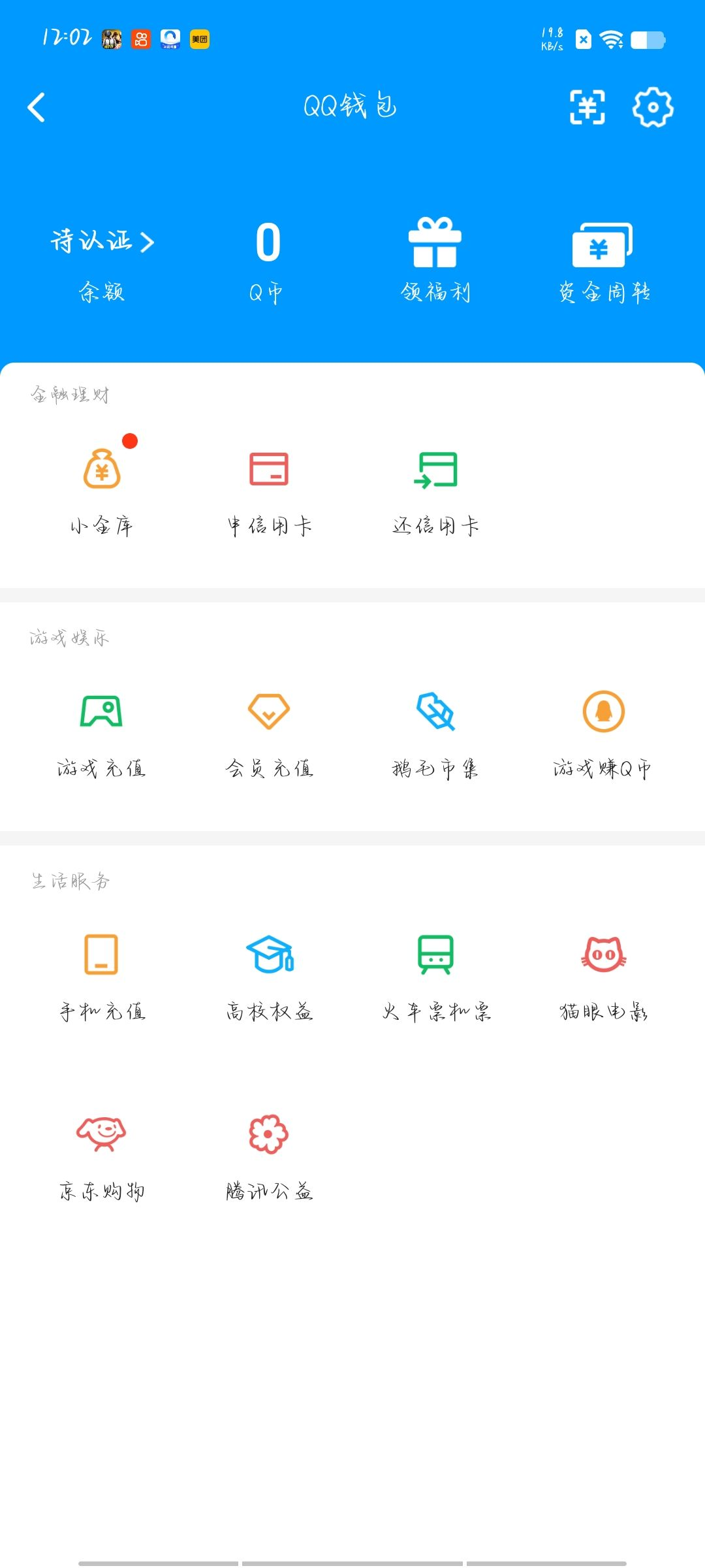 WZQM3184795王者荣耀账号详情图23