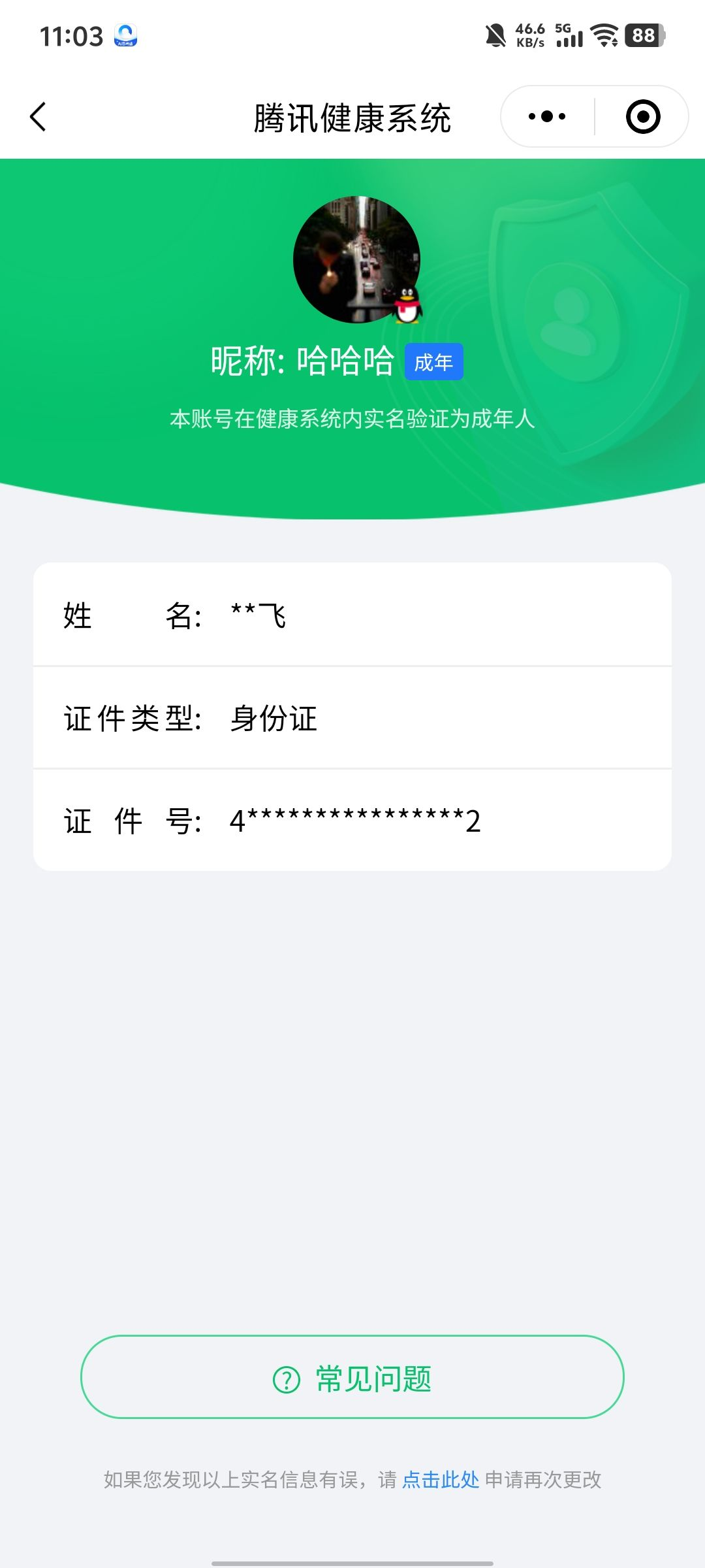 WZCMW3248294王者荣耀账号详情图20
