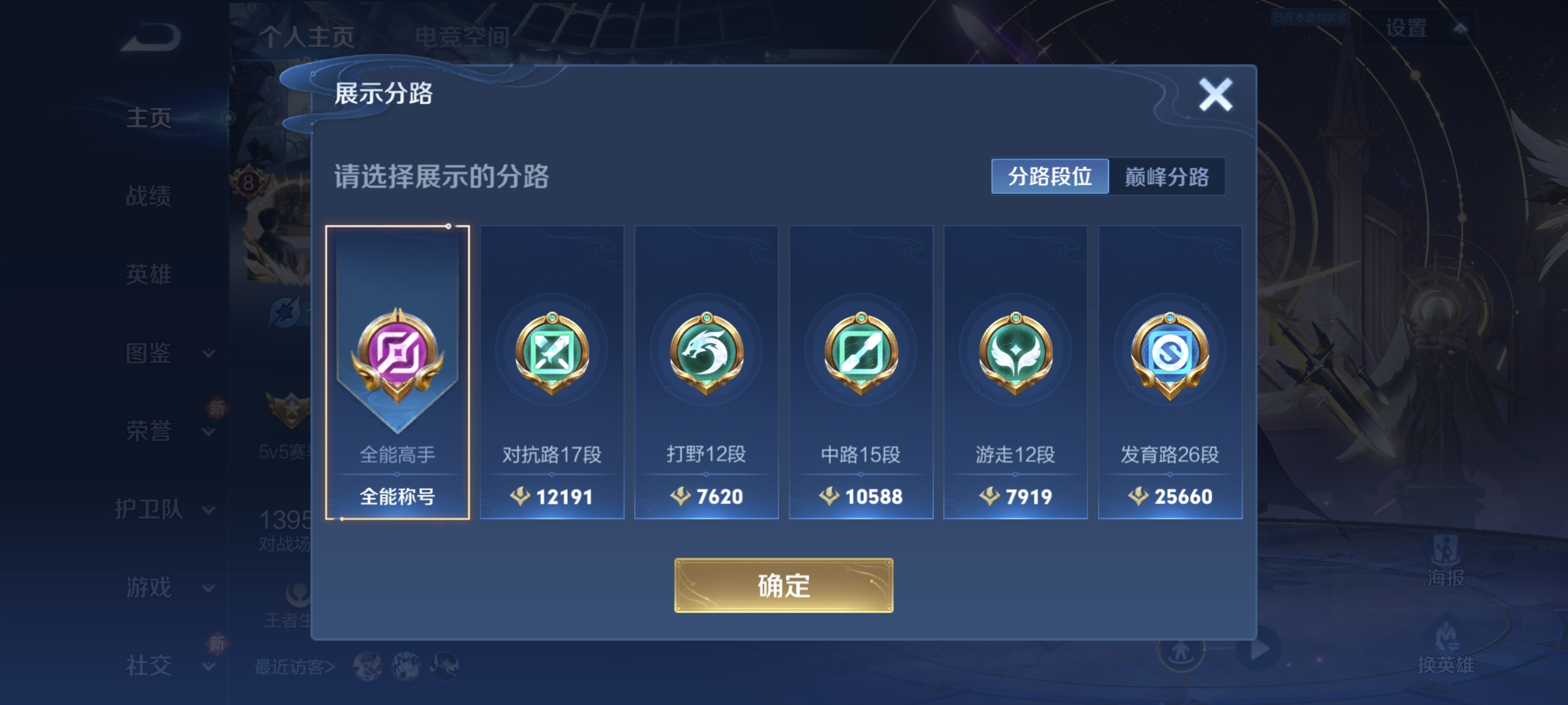 WZCMW3248529王者荣耀账号详情图2