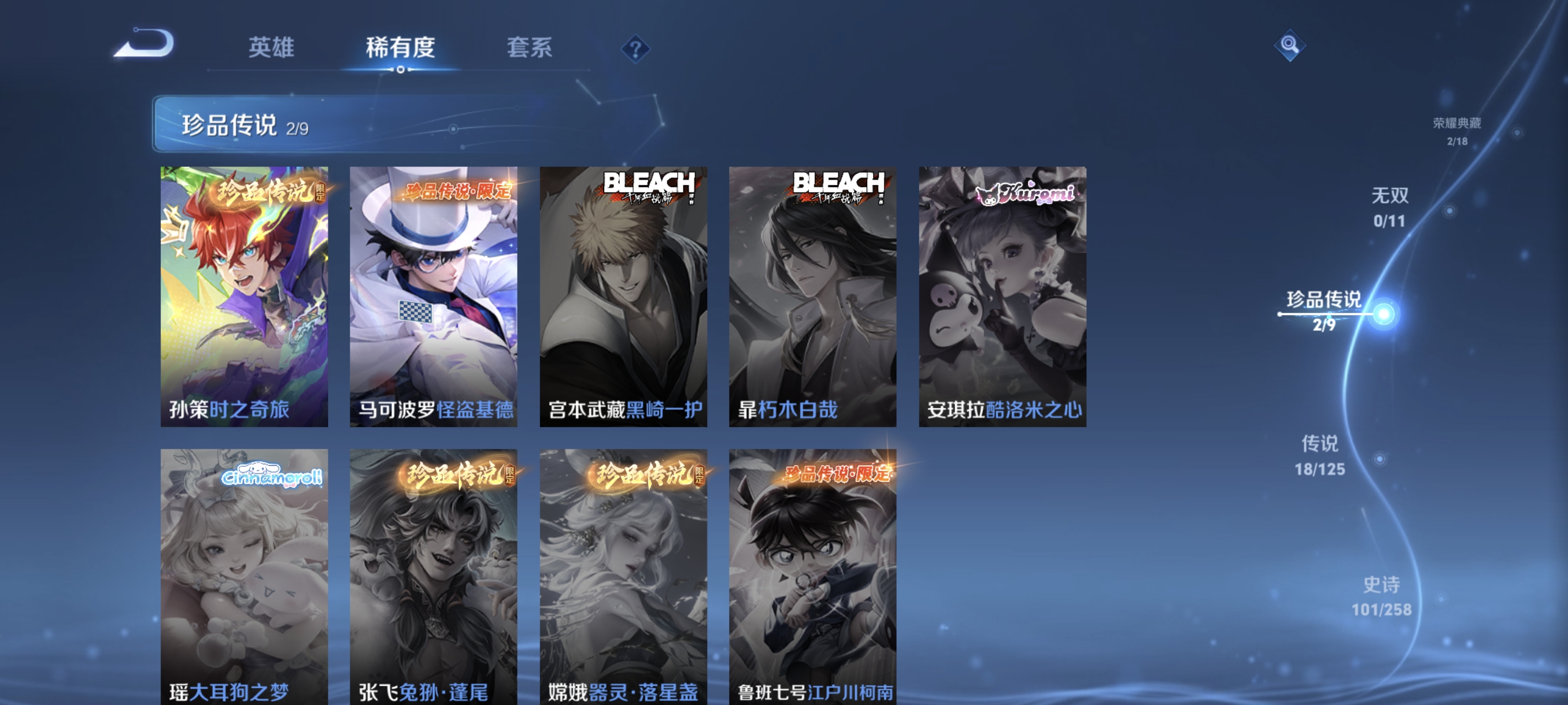 WZCMW3248529王者荣耀账号详情图6