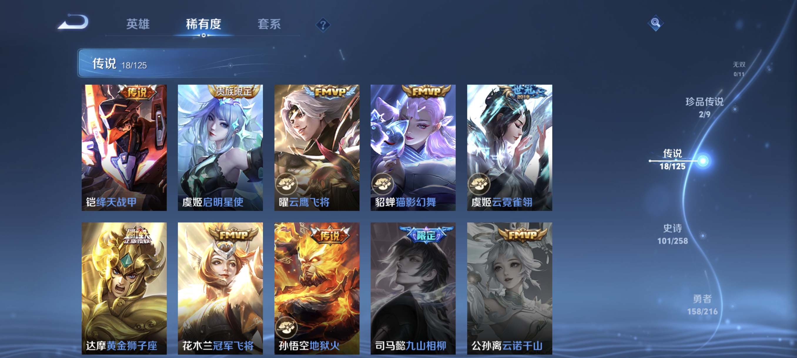 WZCMW3248529王者荣耀账号详情图8