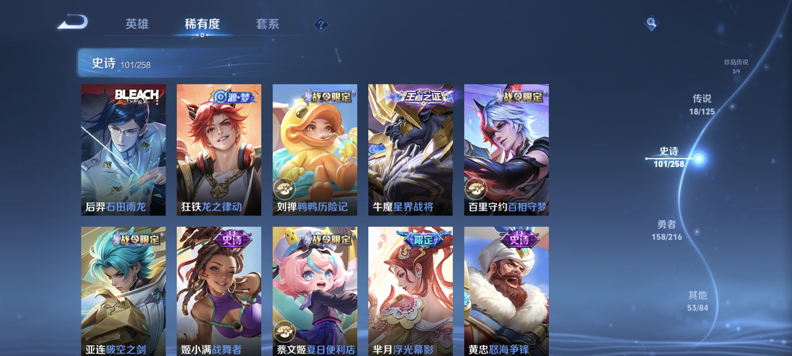 WZCMW3248529王者荣耀账号详情图9