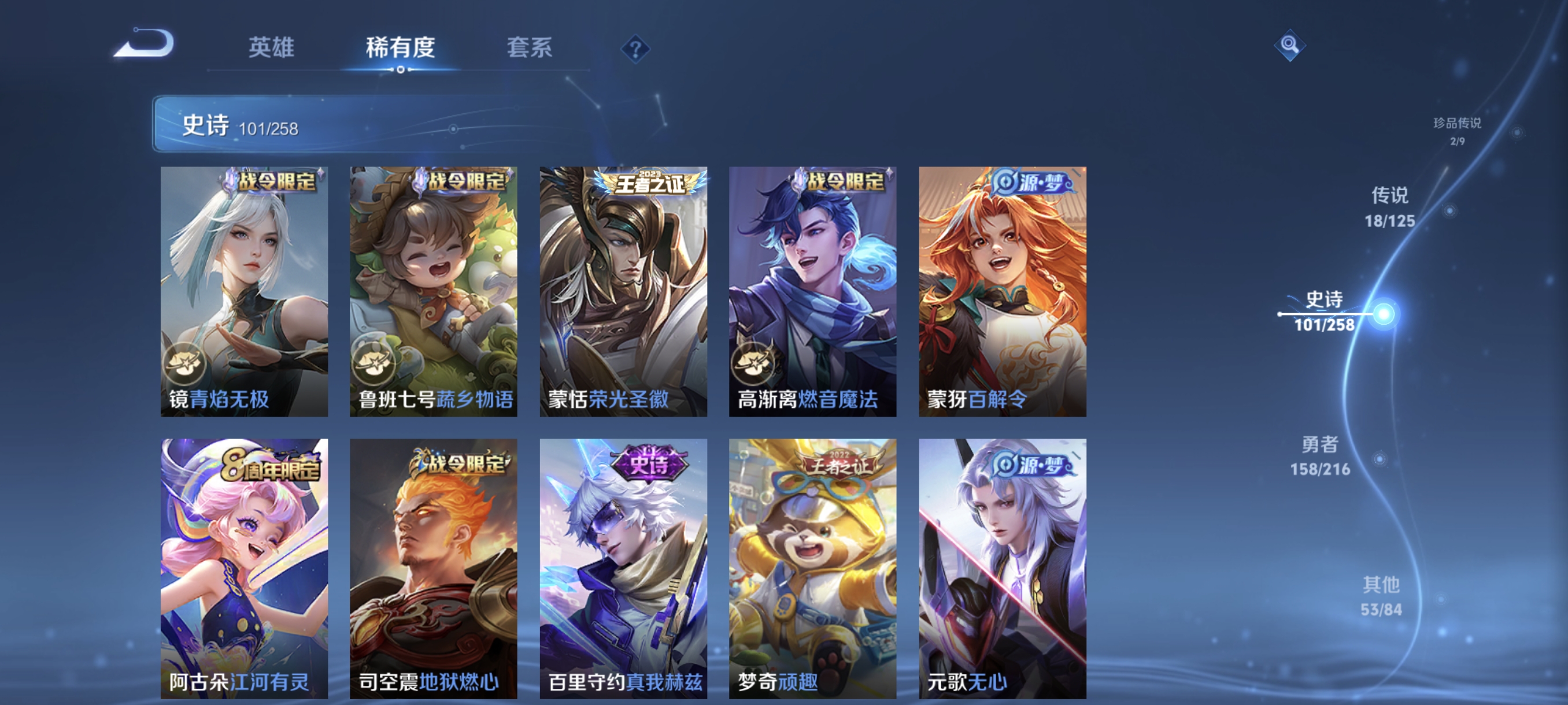 WZCMW3248529王者荣耀账号详情图10