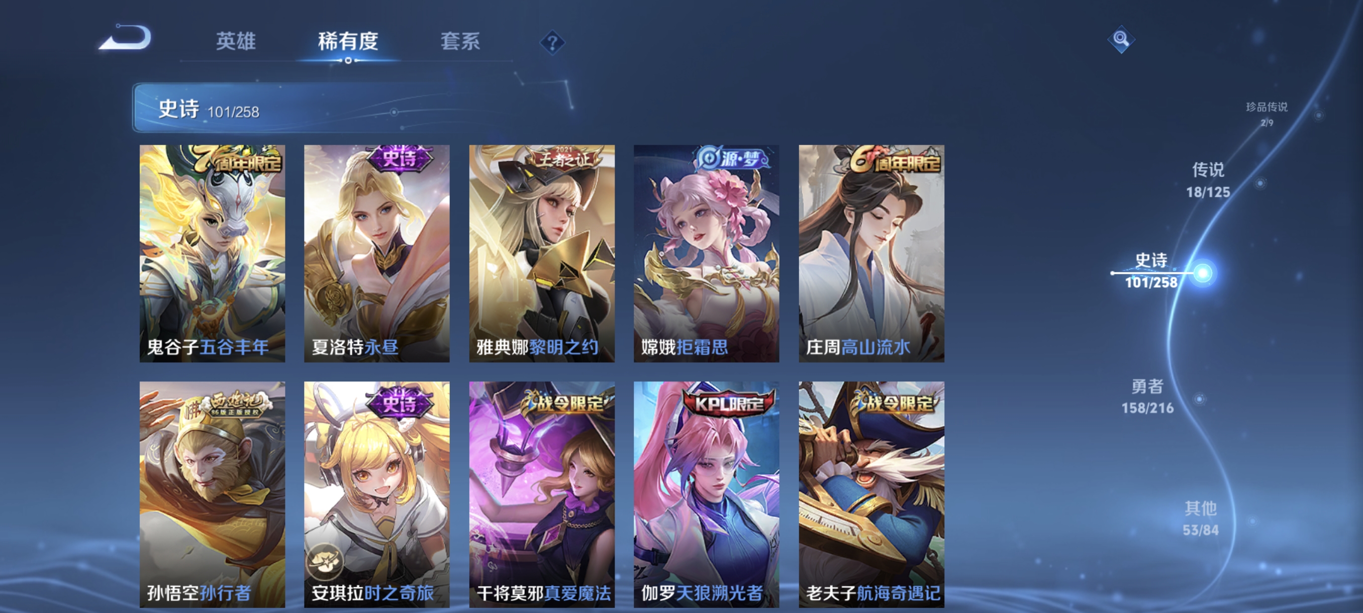 WZCMW3248529王者荣耀账号详情图11