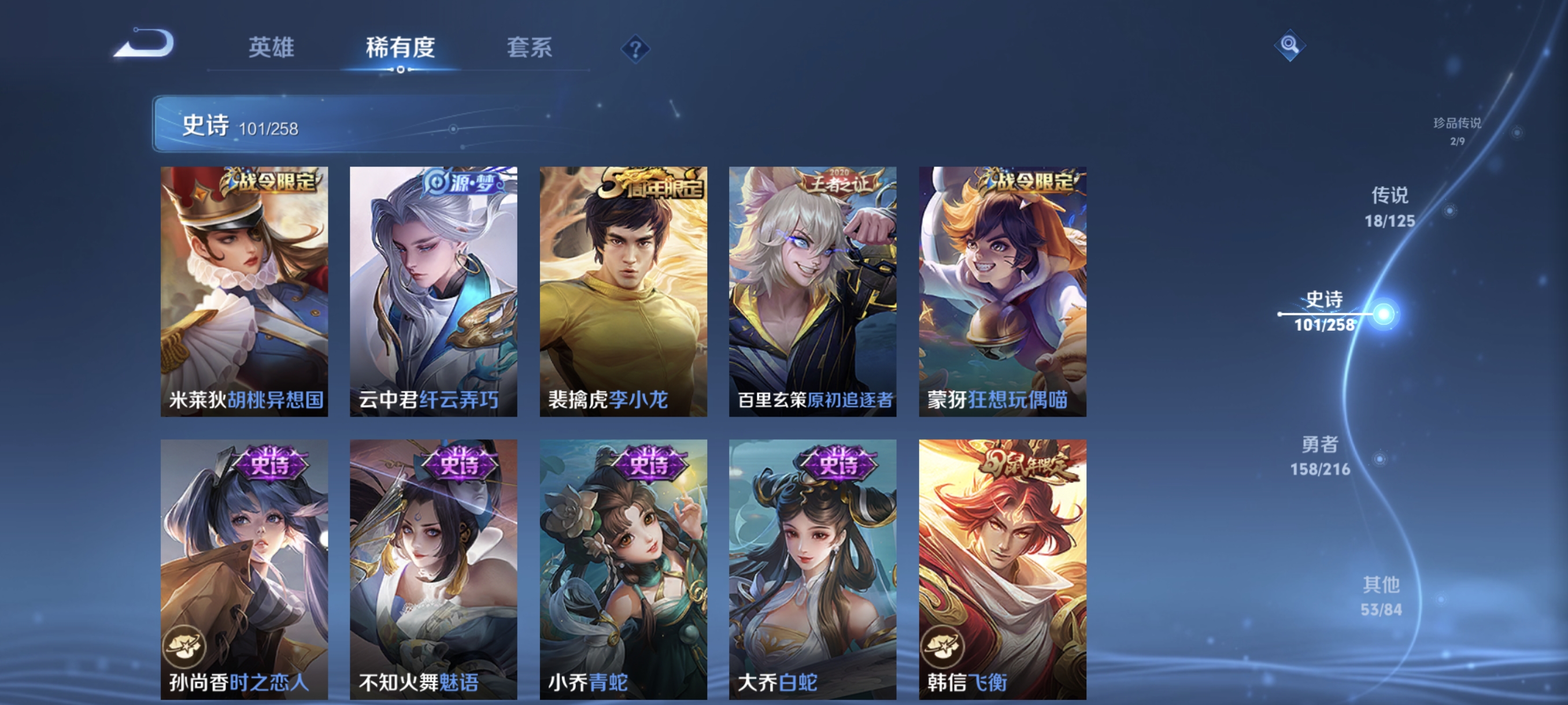 WZCMW3248529王者荣耀账号详情图12