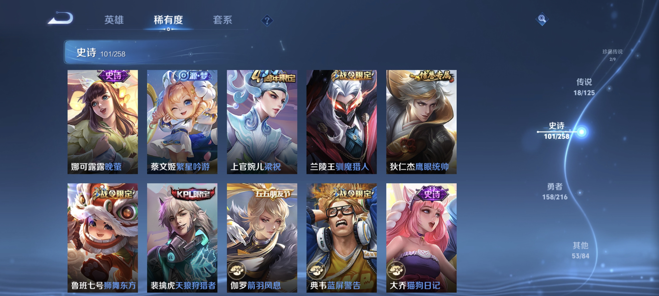 WZCMW3248529王者荣耀账号详情图13