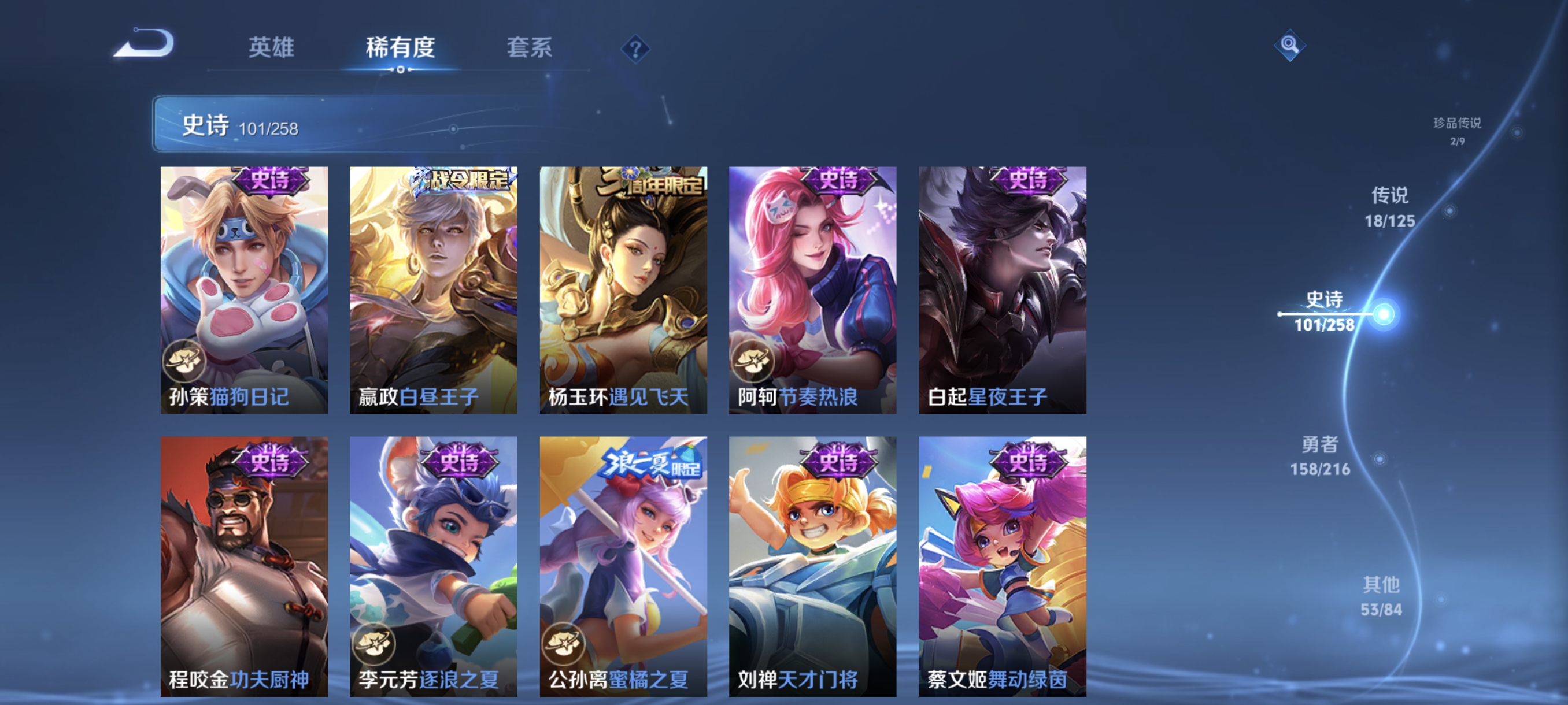 WZCMW3248529王者荣耀账号详情图14