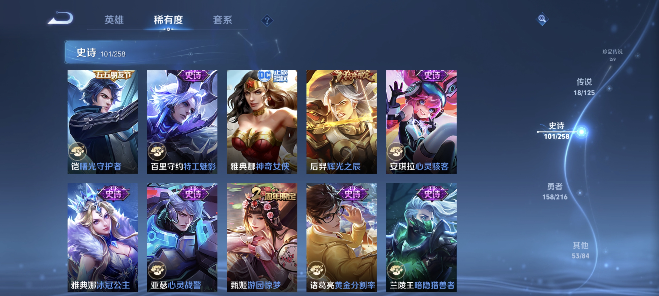 WZCMW3248529王者荣耀账号详情图15