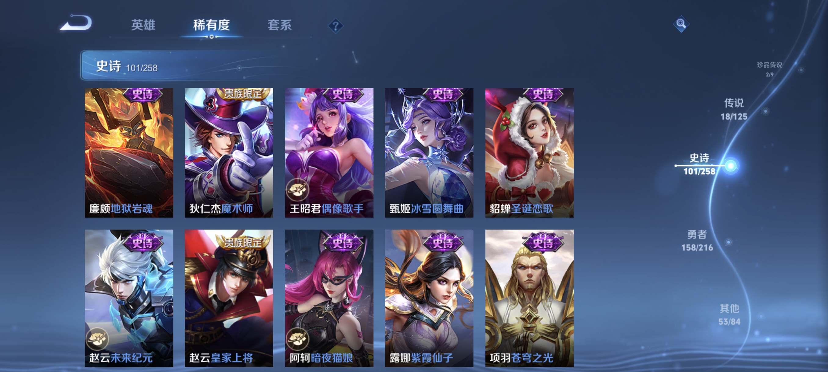 WZCMW3248529王者荣耀账号详情图18