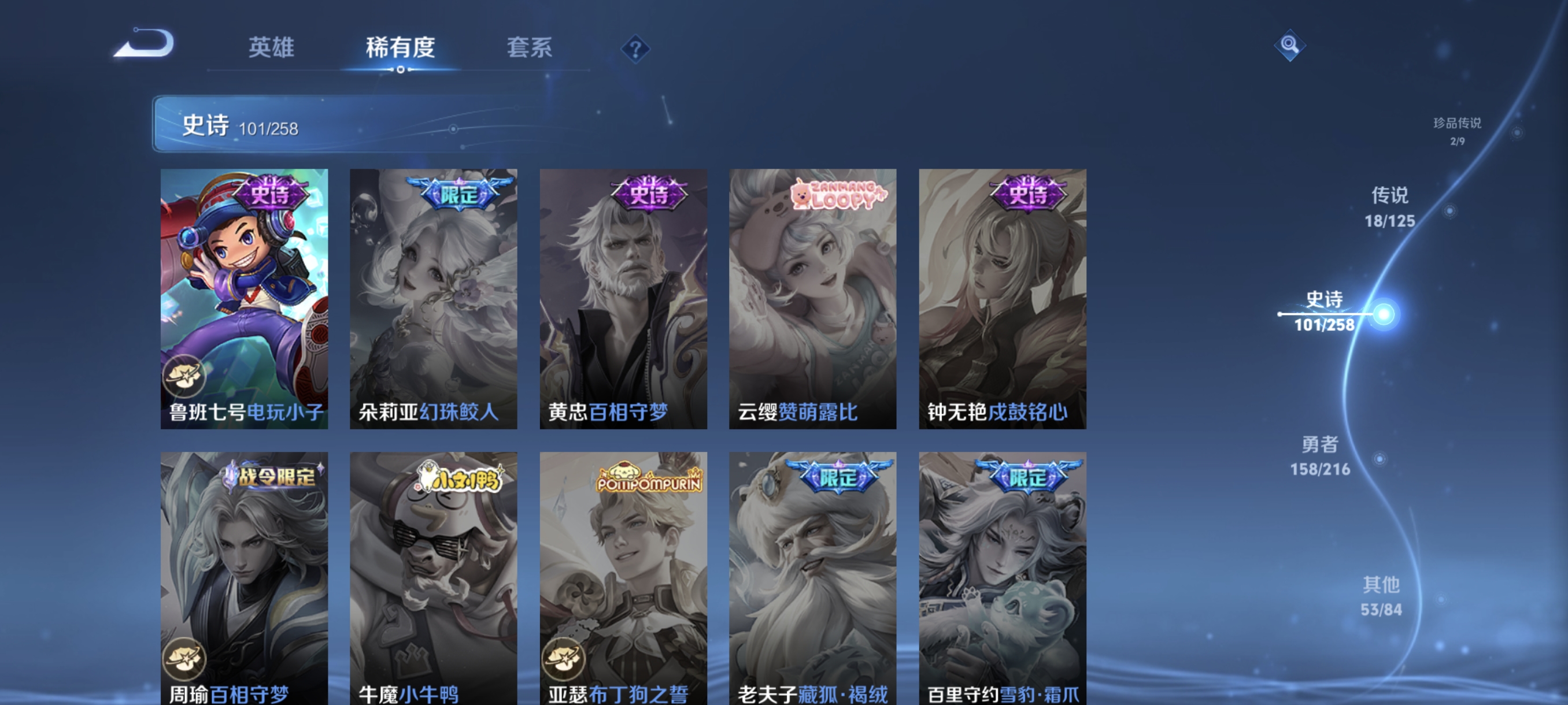 WZCMW3248529王者荣耀账号详情图19