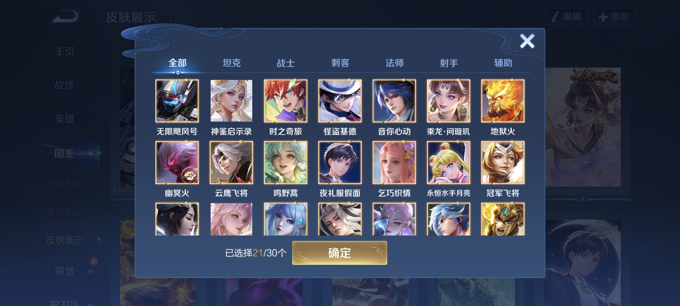 WZCMW3248529王者荣耀账号详情图21