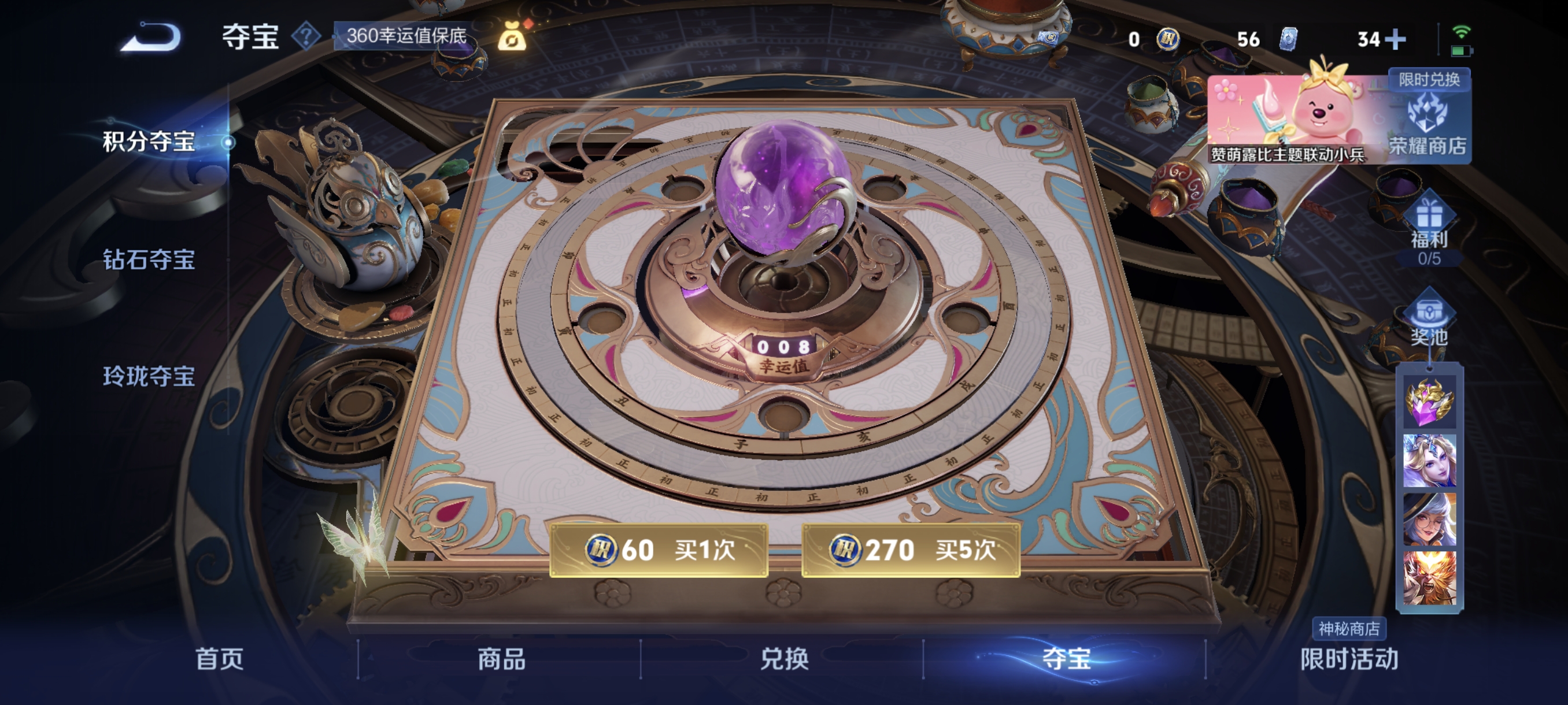 WZCMW3248529王者荣耀账号详情图25