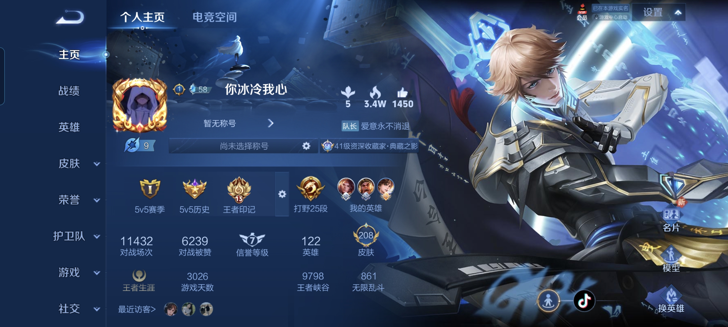 WZQM3183994王者荣耀账号详情图2