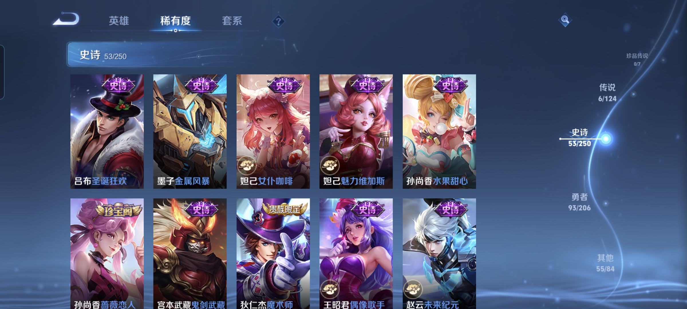 WZQM3183994王者荣耀账号详情图11