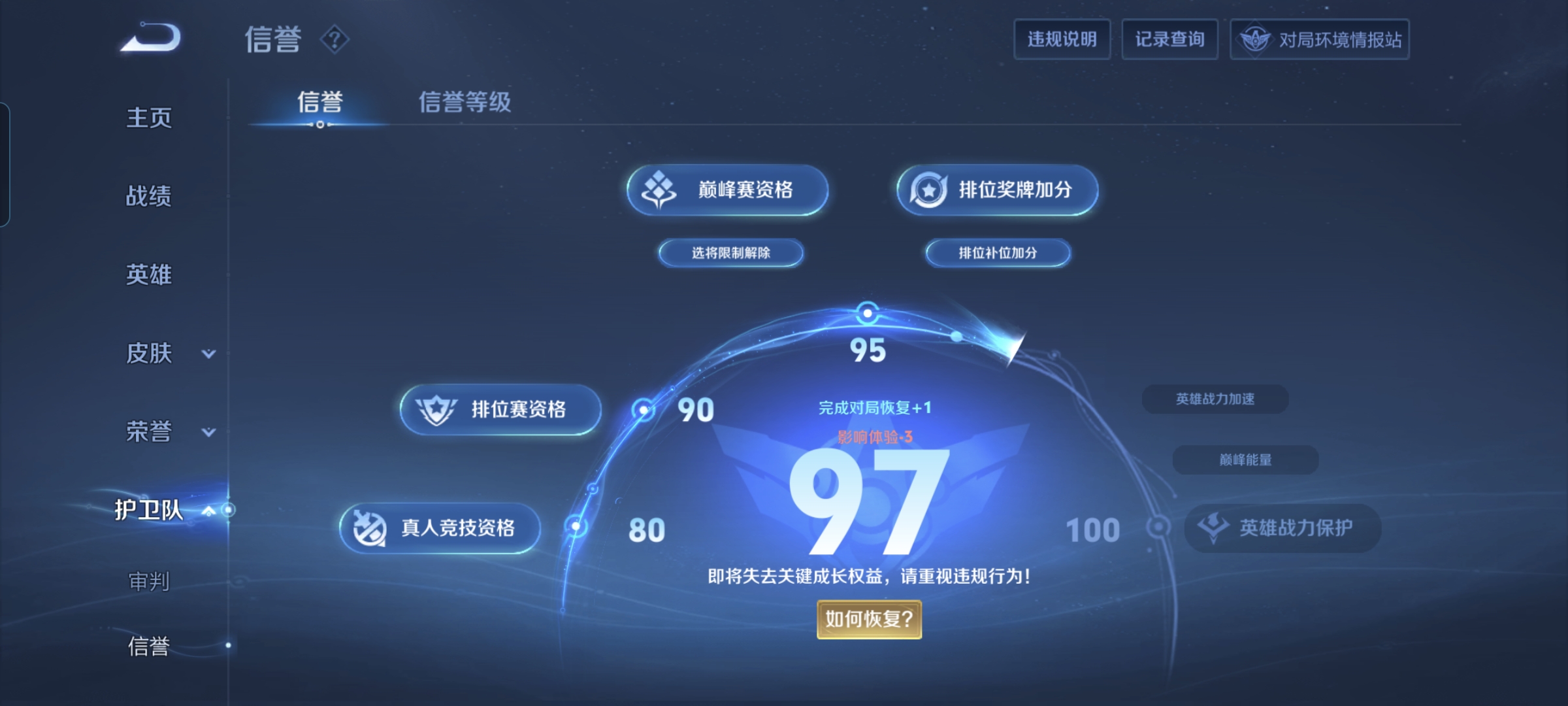 WZQM3183994王者荣耀账号详情图14