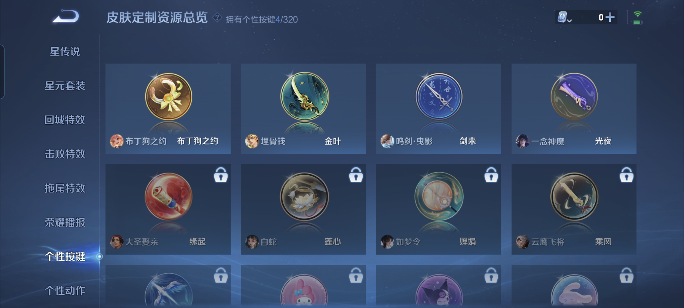 WZQM3183994王者荣耀账号详情图15