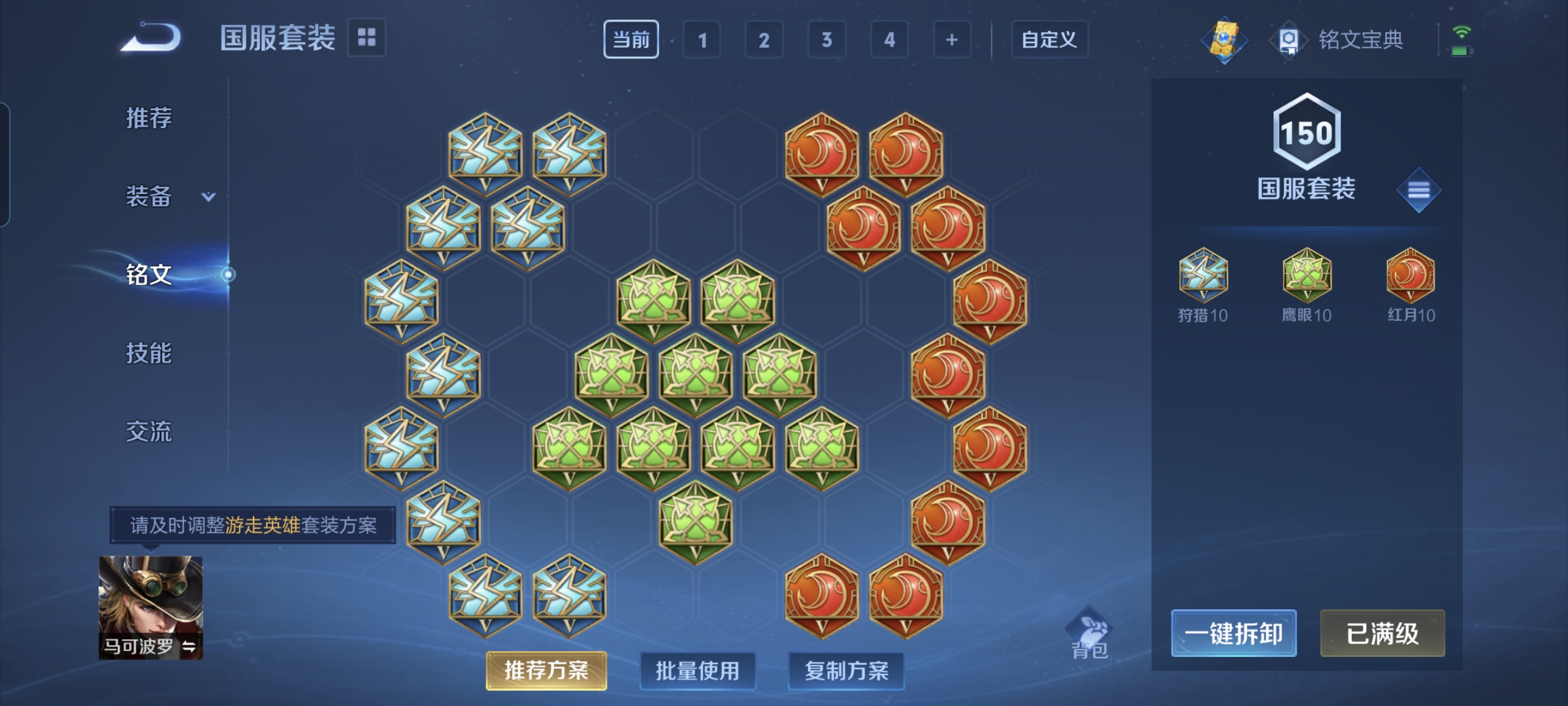 WZQM3183994王者荣耀账号详情图16